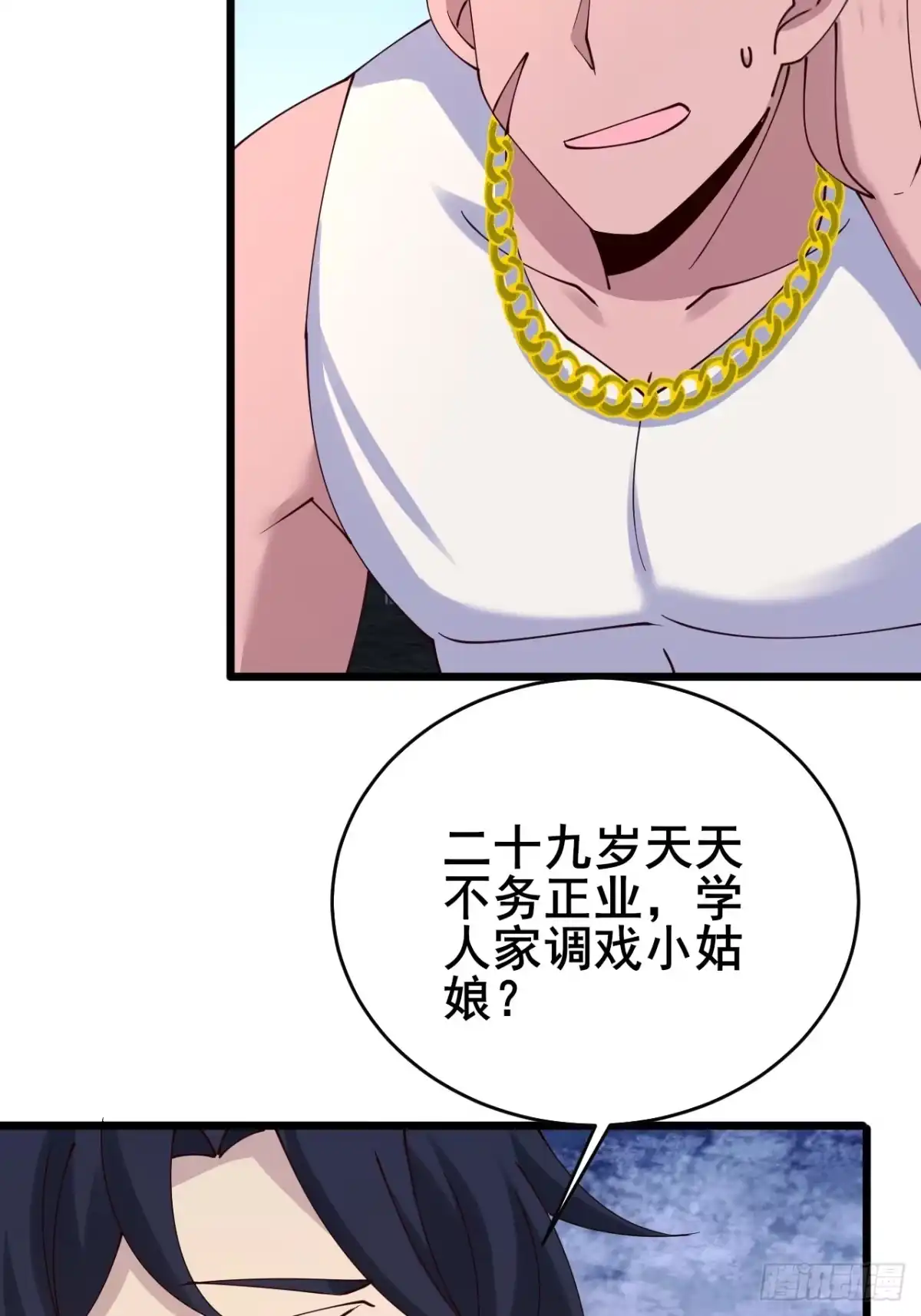 《男神，你人设崩了！》031 又有人睡不着了 第11页