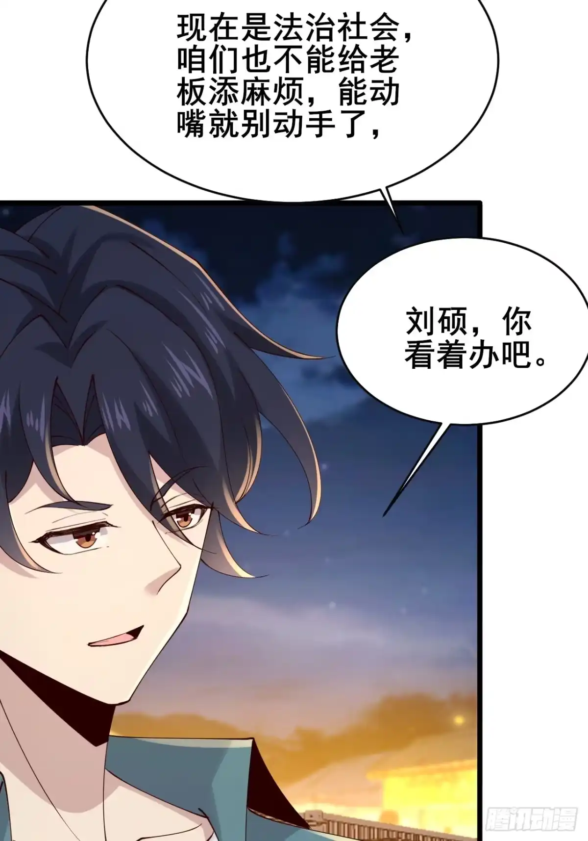 《男神，你人设崩了！》031 又有人睡不着了 第14页