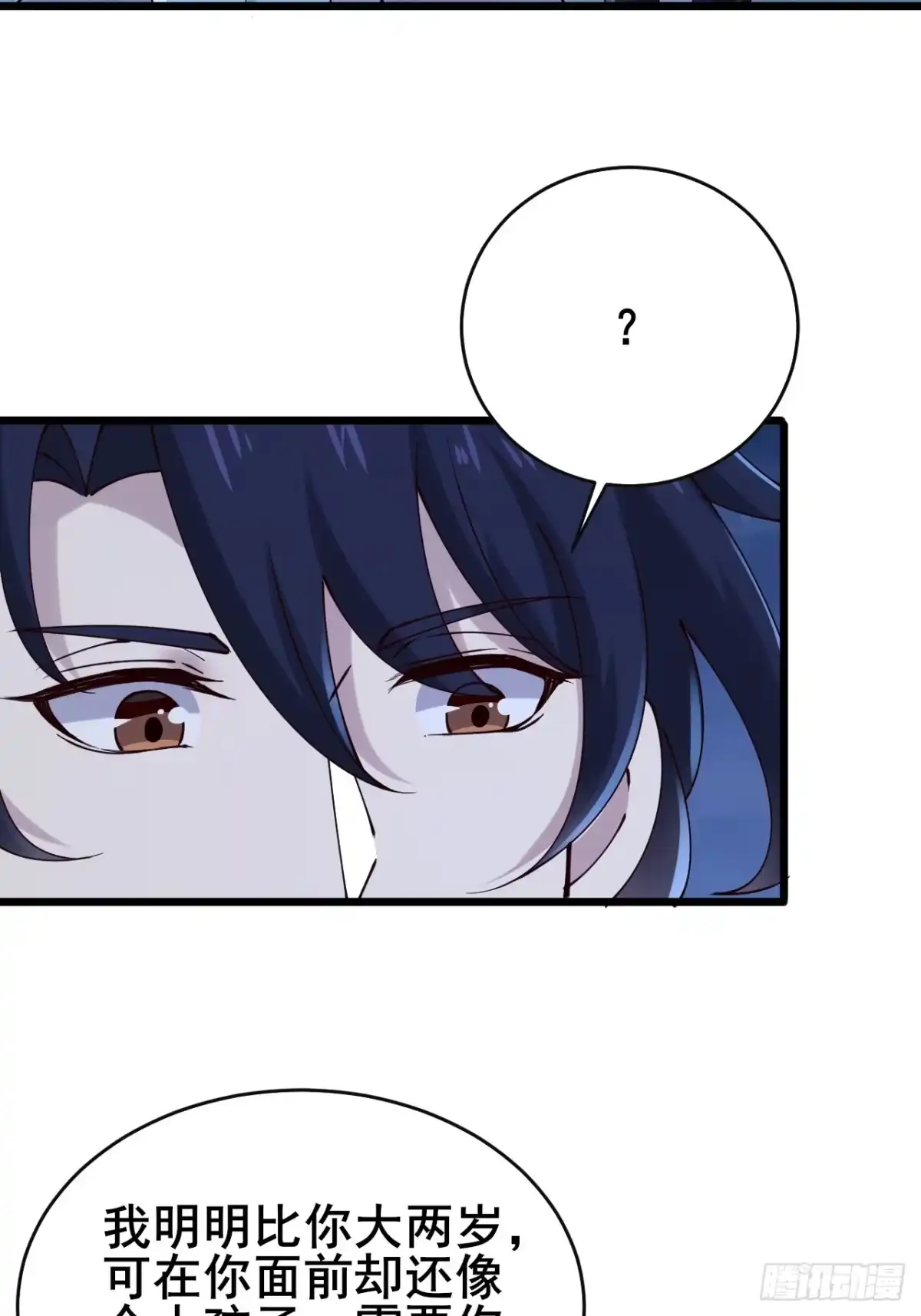 《男神，你人设崩了！》031 又有人睡不着了 第28页