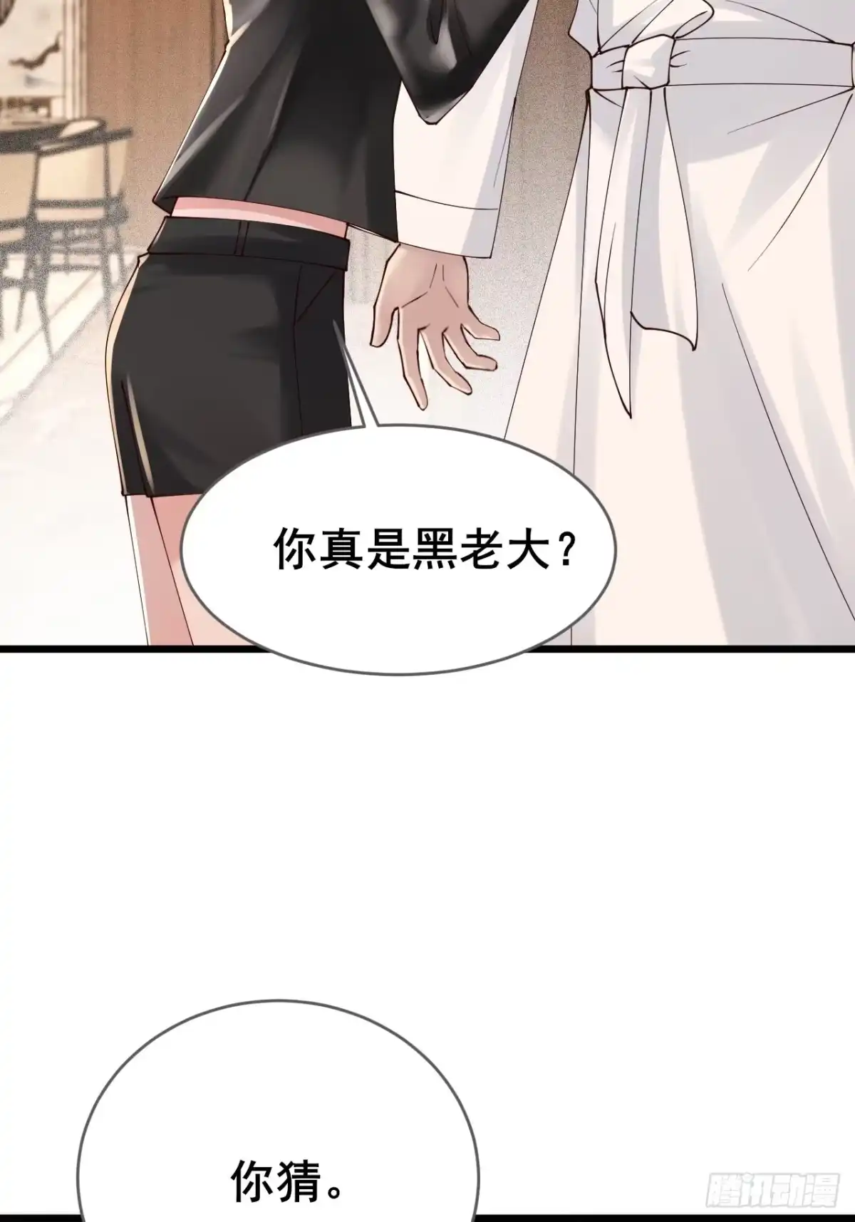 《男神，你人设崩了！》031 又有人睡不着了 第72页