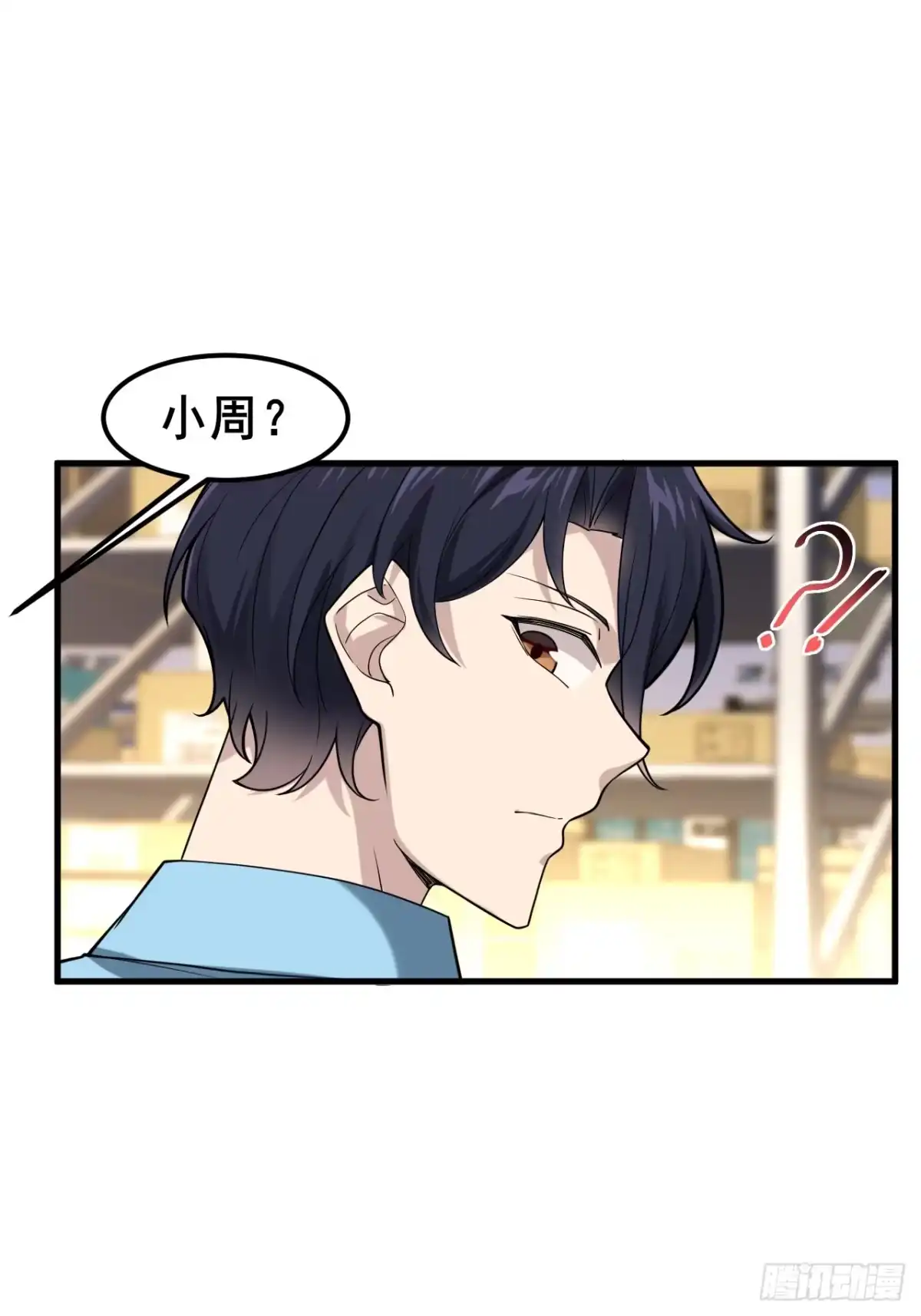 《男神，你人设崩了！》032 师母，蒋心怡 第48页