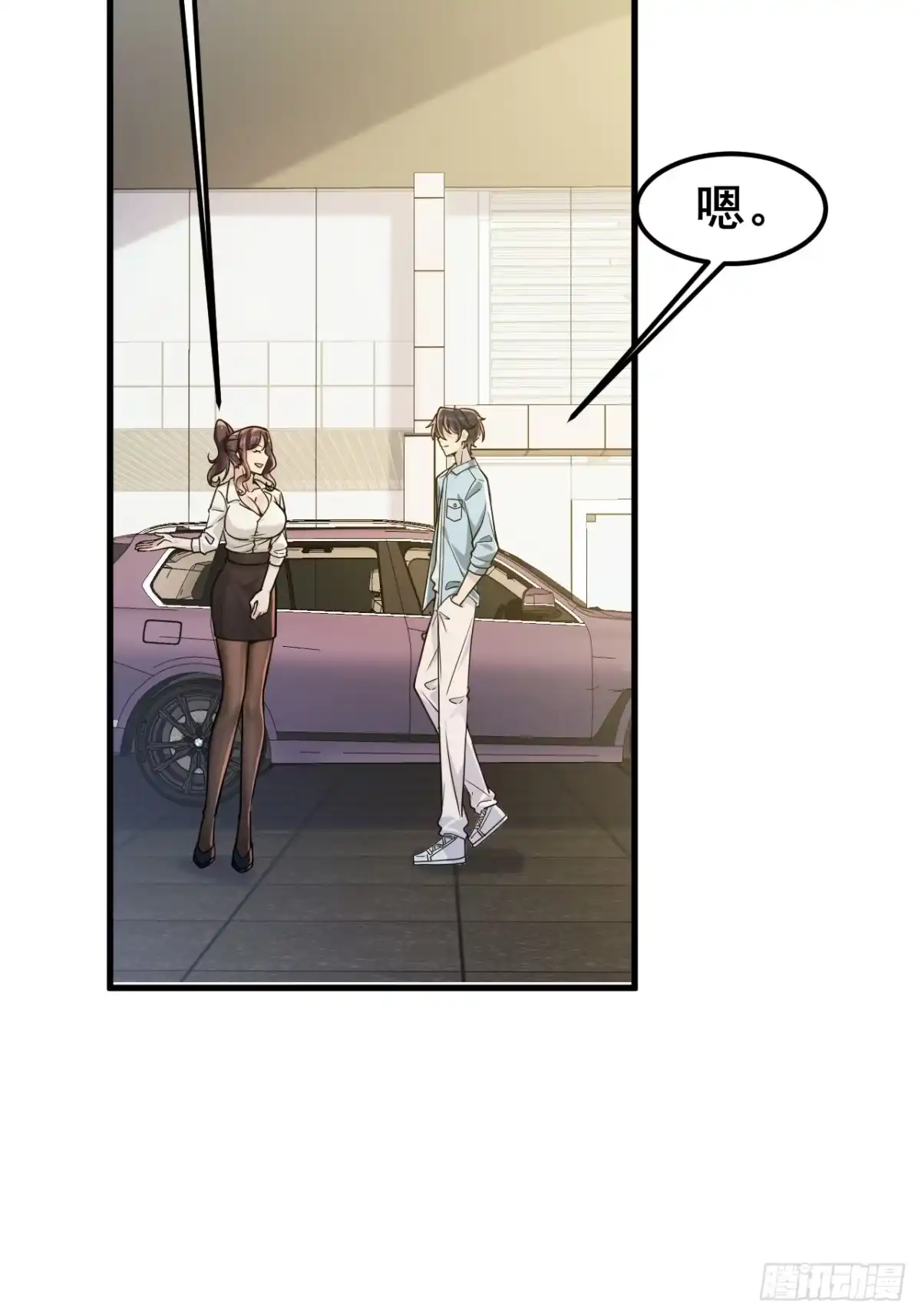 《男神，你人设崩了！》032 师母，蒋心怡 第23页