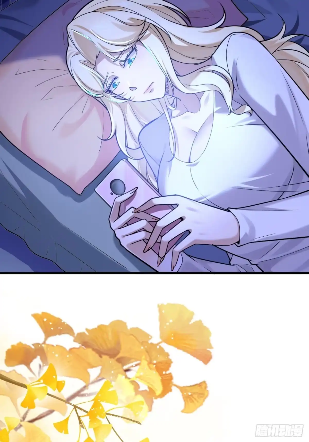 《男神，你人设崩了！》032 师母，蒋心怡 第8页