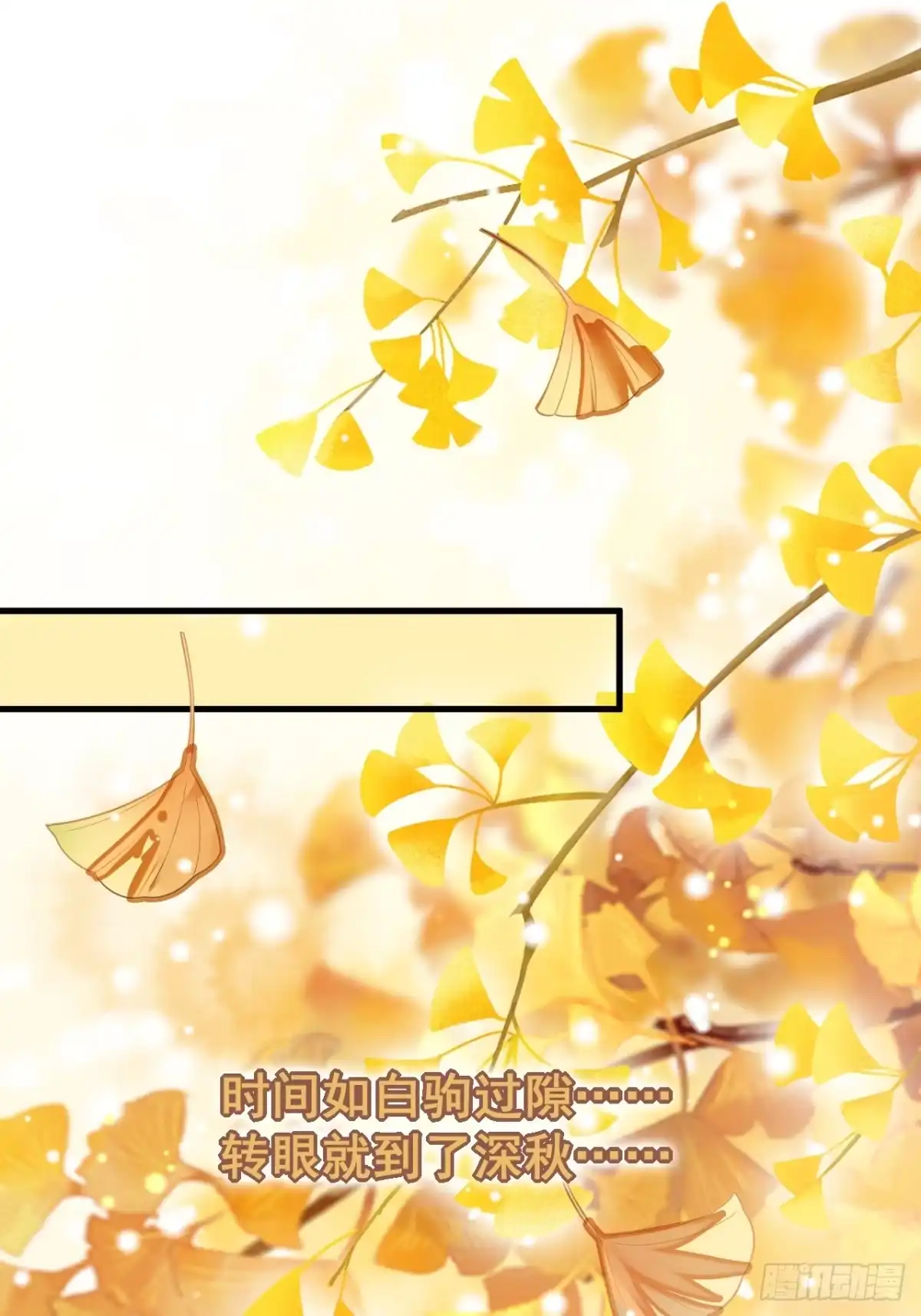 《男神，你人设崩了！》032 师母，蒋心怡 第3页