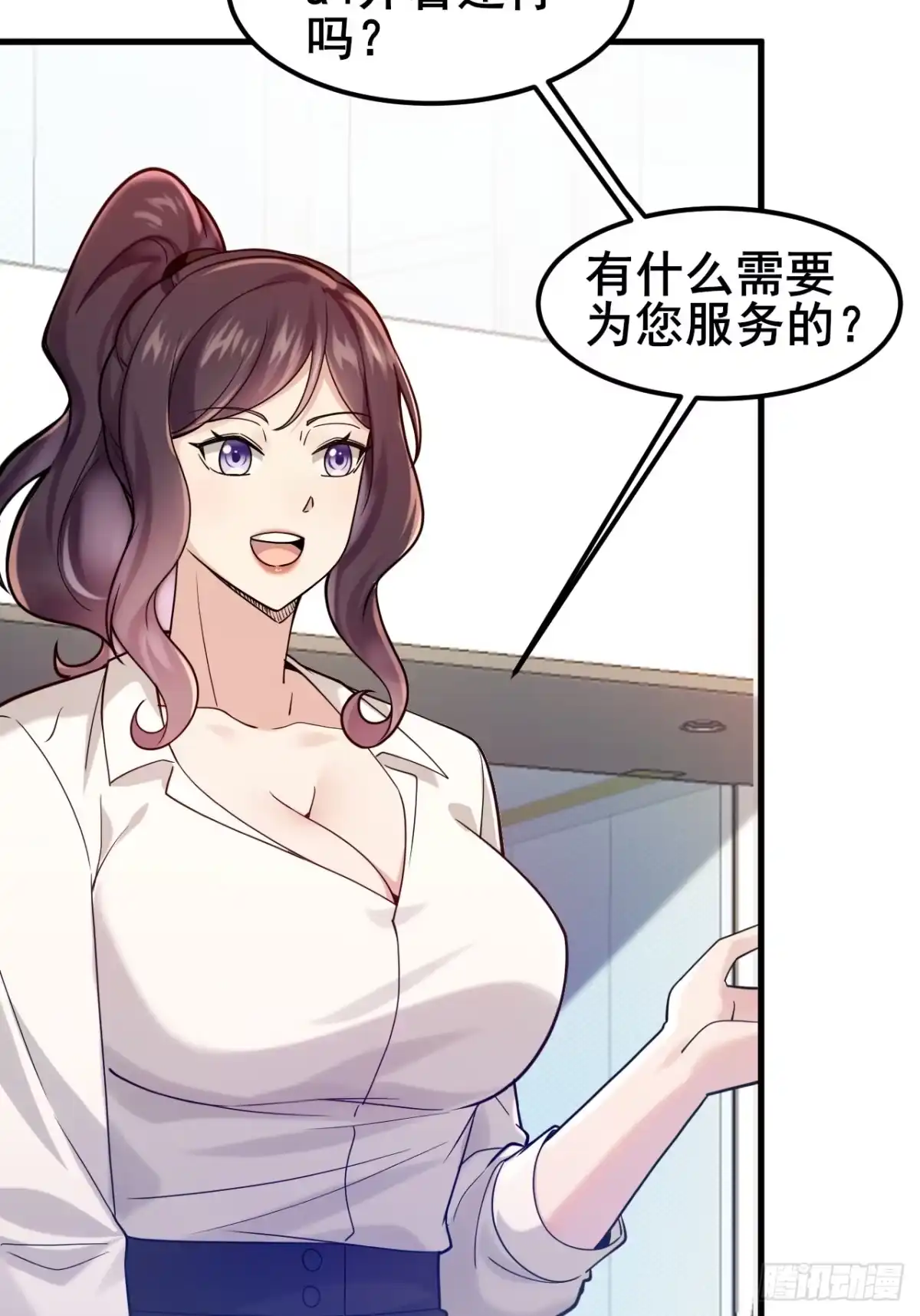 《男神，你人设崩了！》032 师母，蒋心怡 第19页