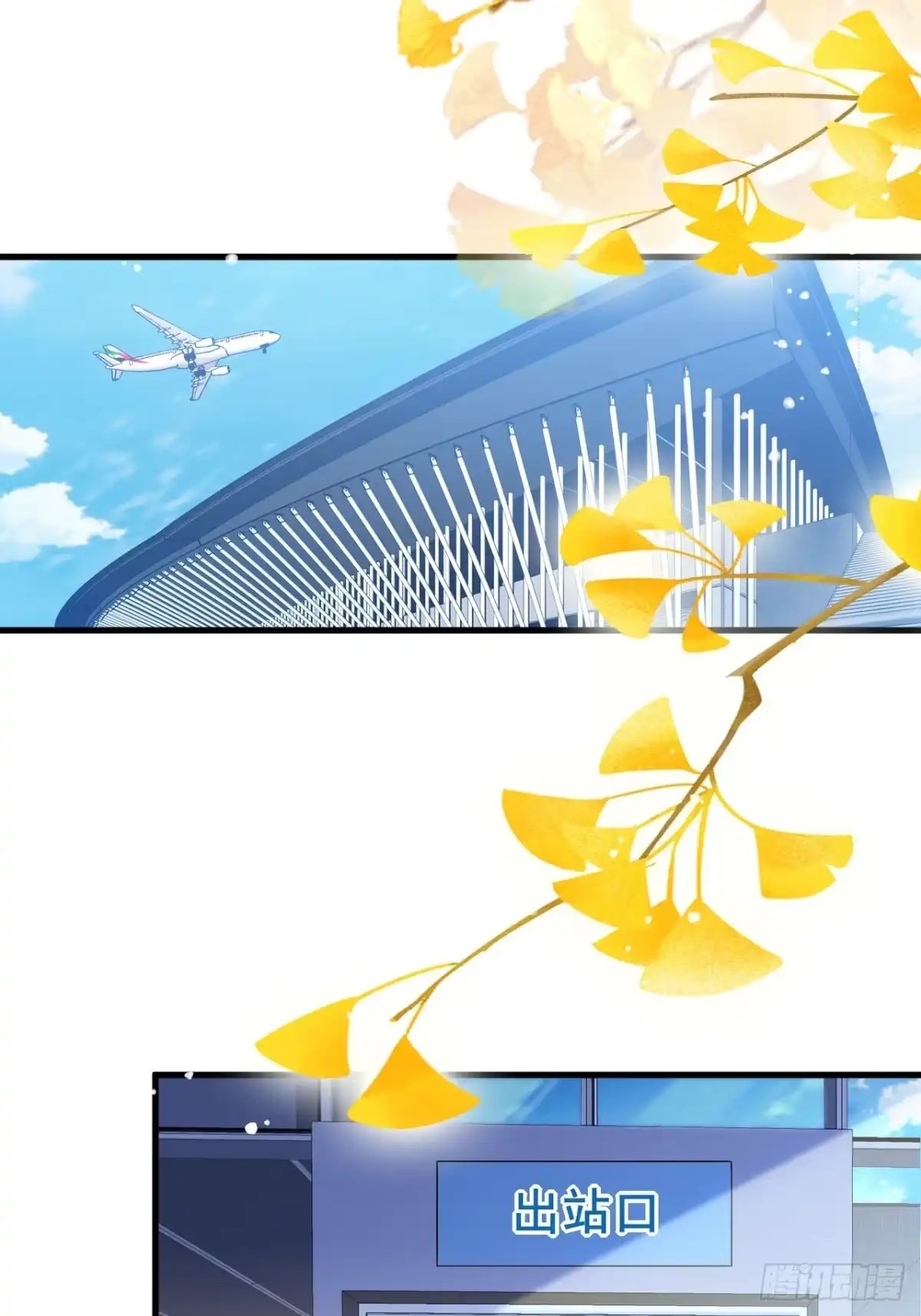 《男神，你人设崩了！》032 师母，蒋心怡 第15页