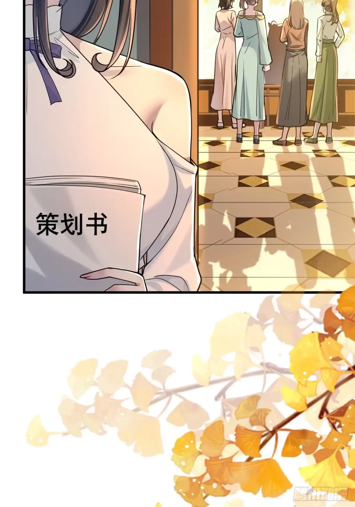 《男神，你人设崩了！》032 师母，蒋心怡 第14页