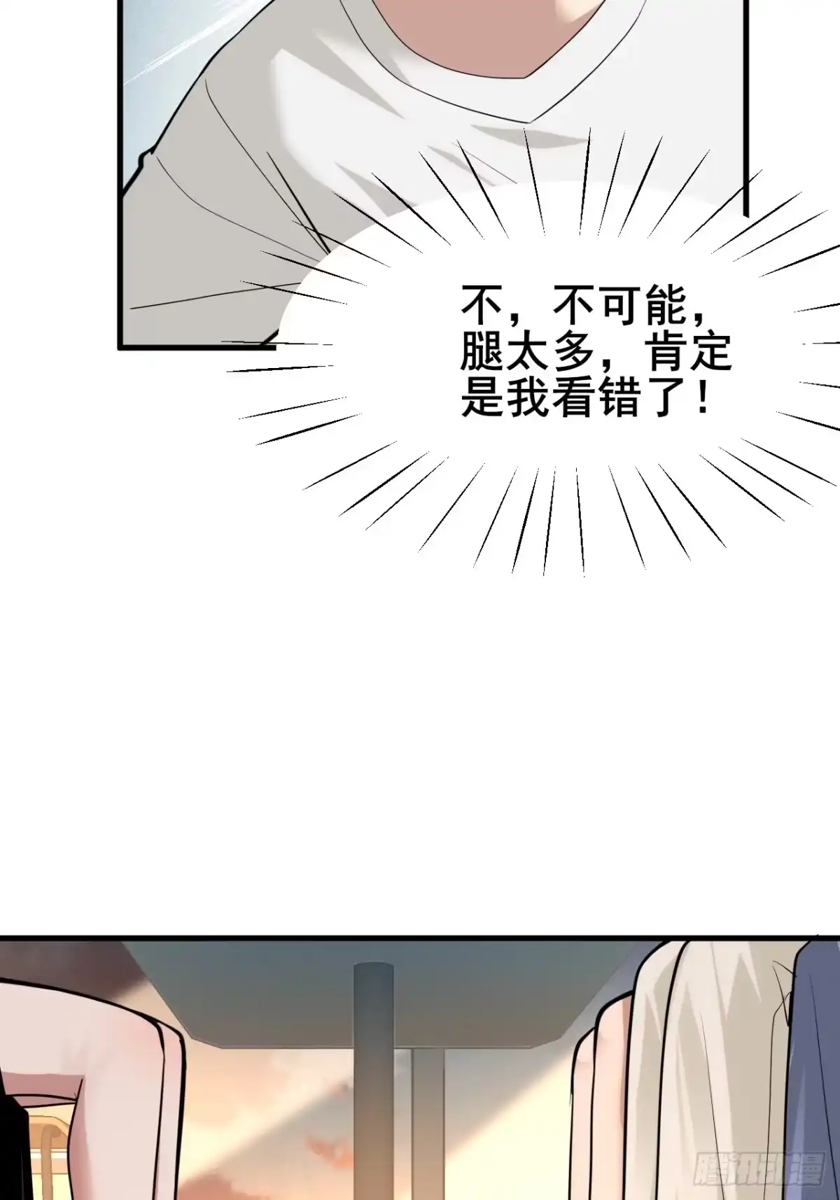 《男神，你人设崩了！》033 食堂偶遇 第59页