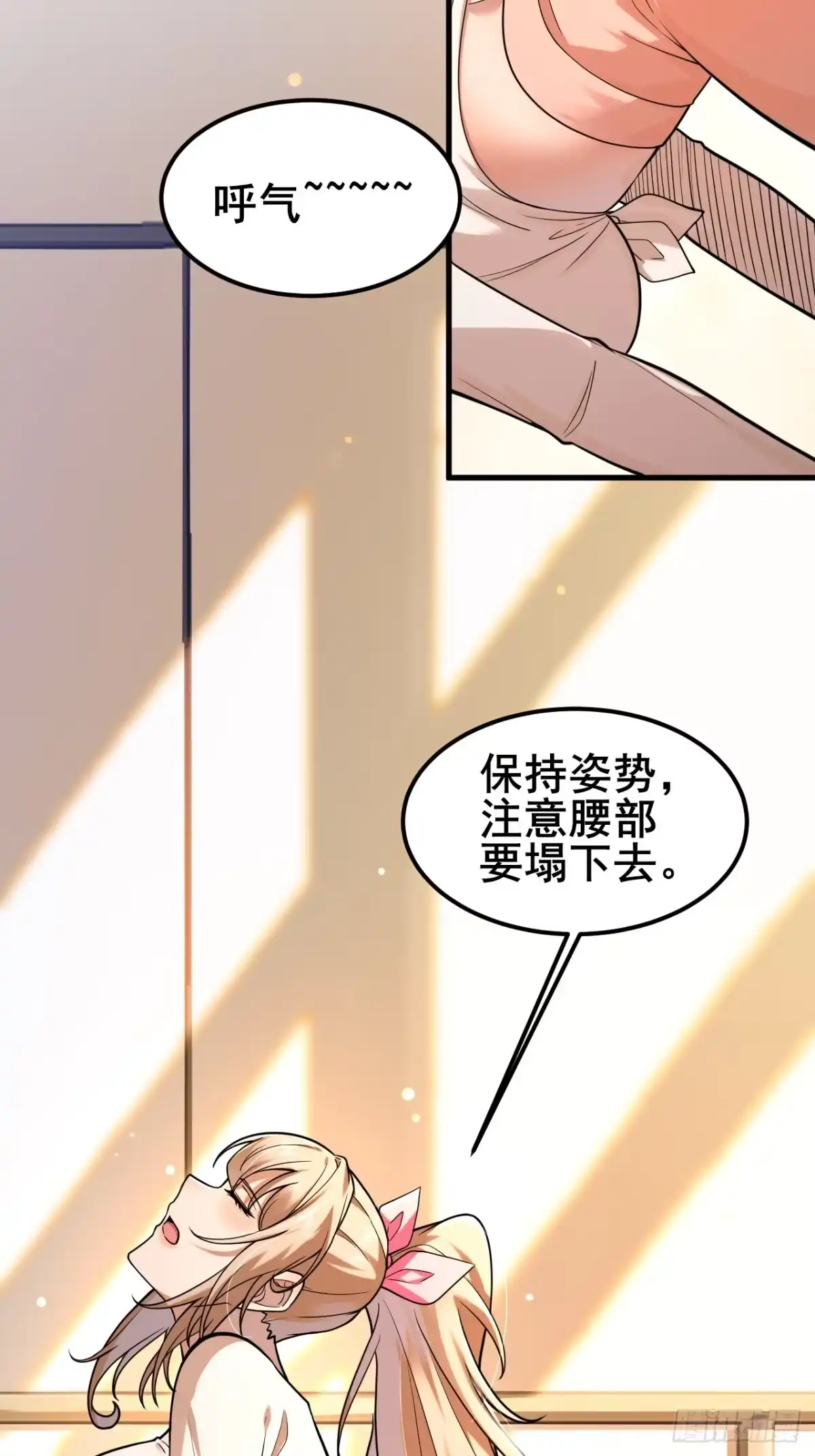 《男神，你人设崩了！》033 食堂偶遇 第8页
