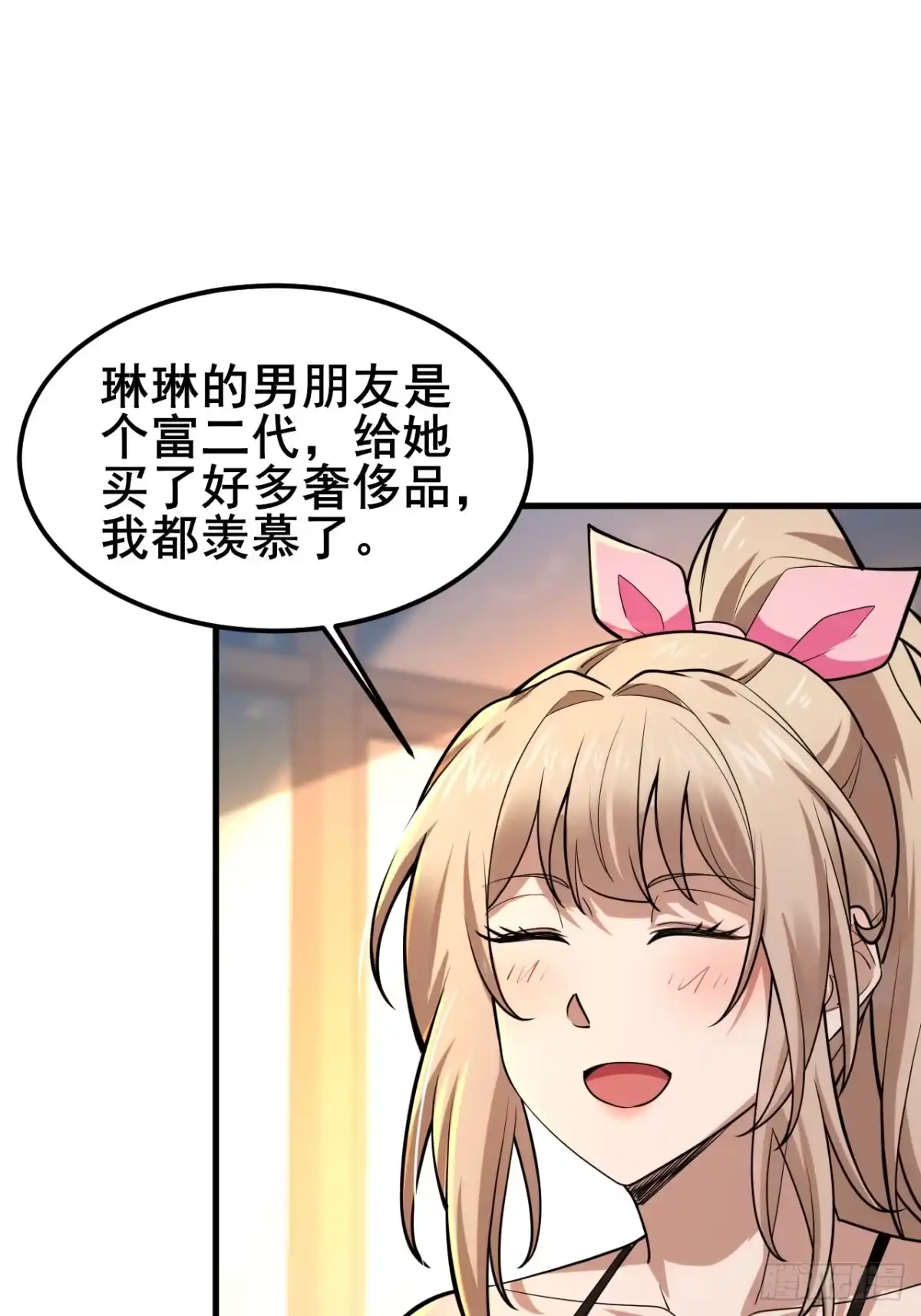 《男神，你人设崩了！》033 食堂偶遇 第61页