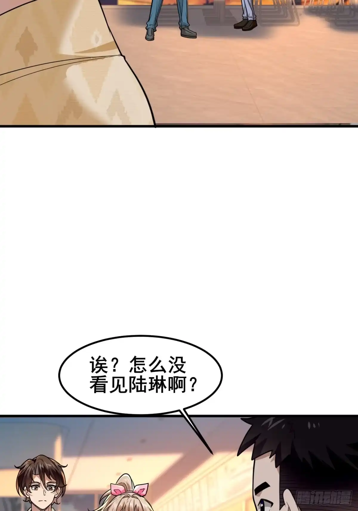 《男神，你人设崩了！》033 食堂偶遇 第32页