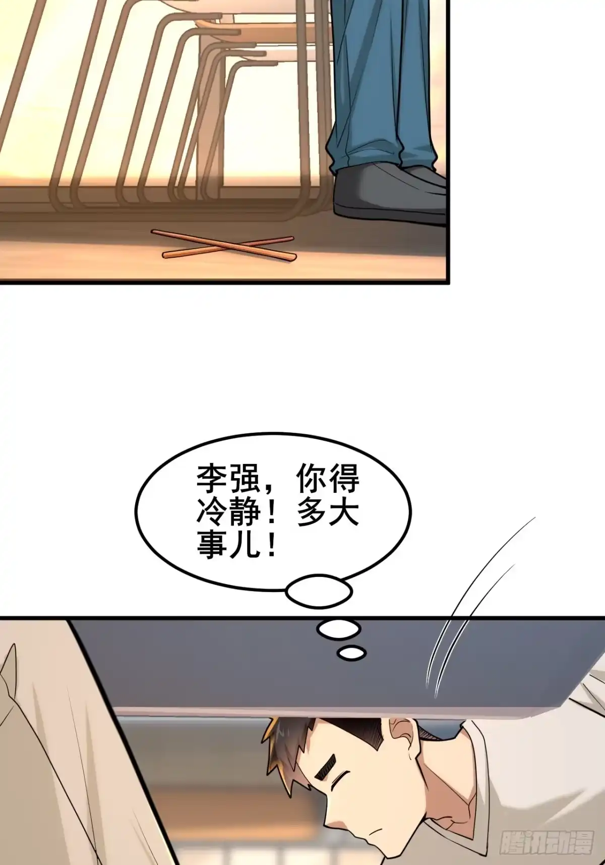 《男神，你人设崩了！》033 食堂偶遇 第55页