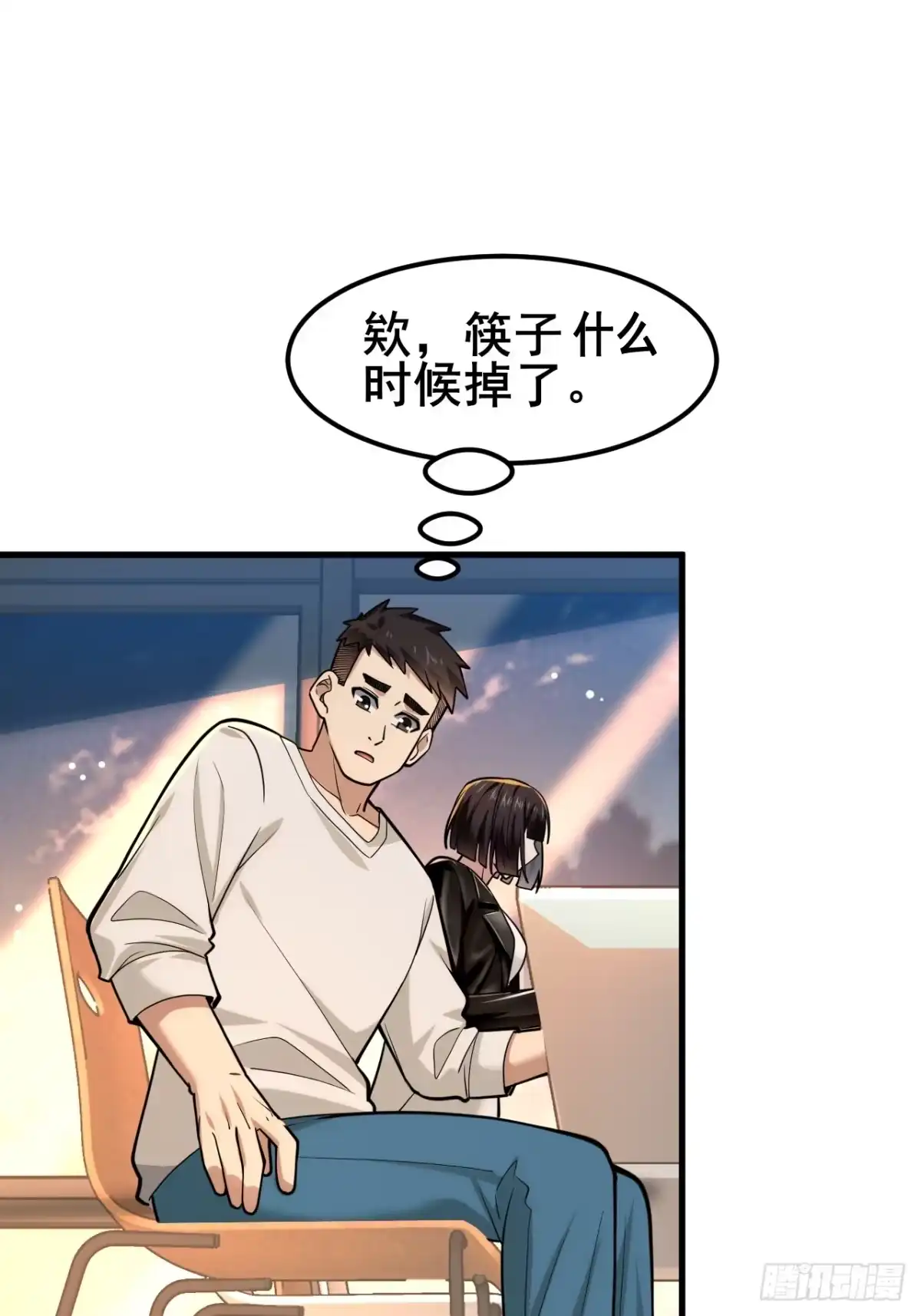《男神，你人设崩了！》033 食堂偶遇 第54页