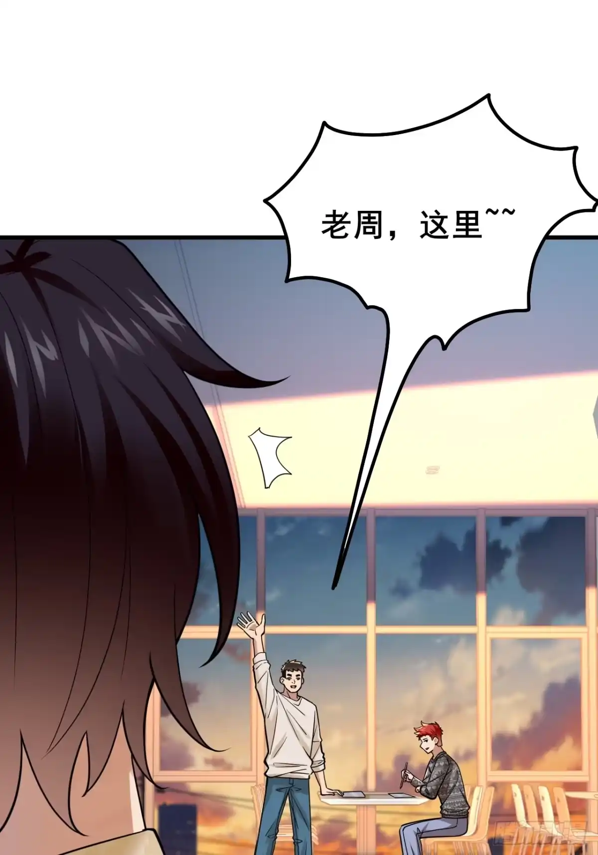 《男神，你人设崩了！》033 食堂偶遇 第31页