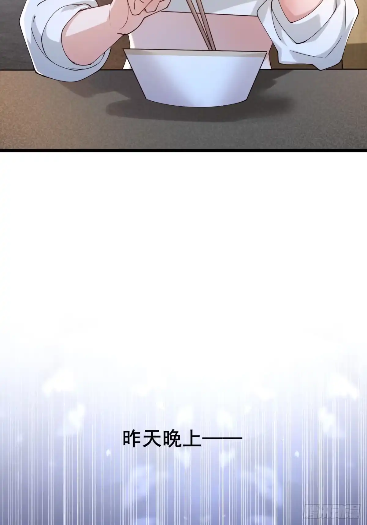 《男神，你人设崩了！》034 被发现了？！ 第7页
