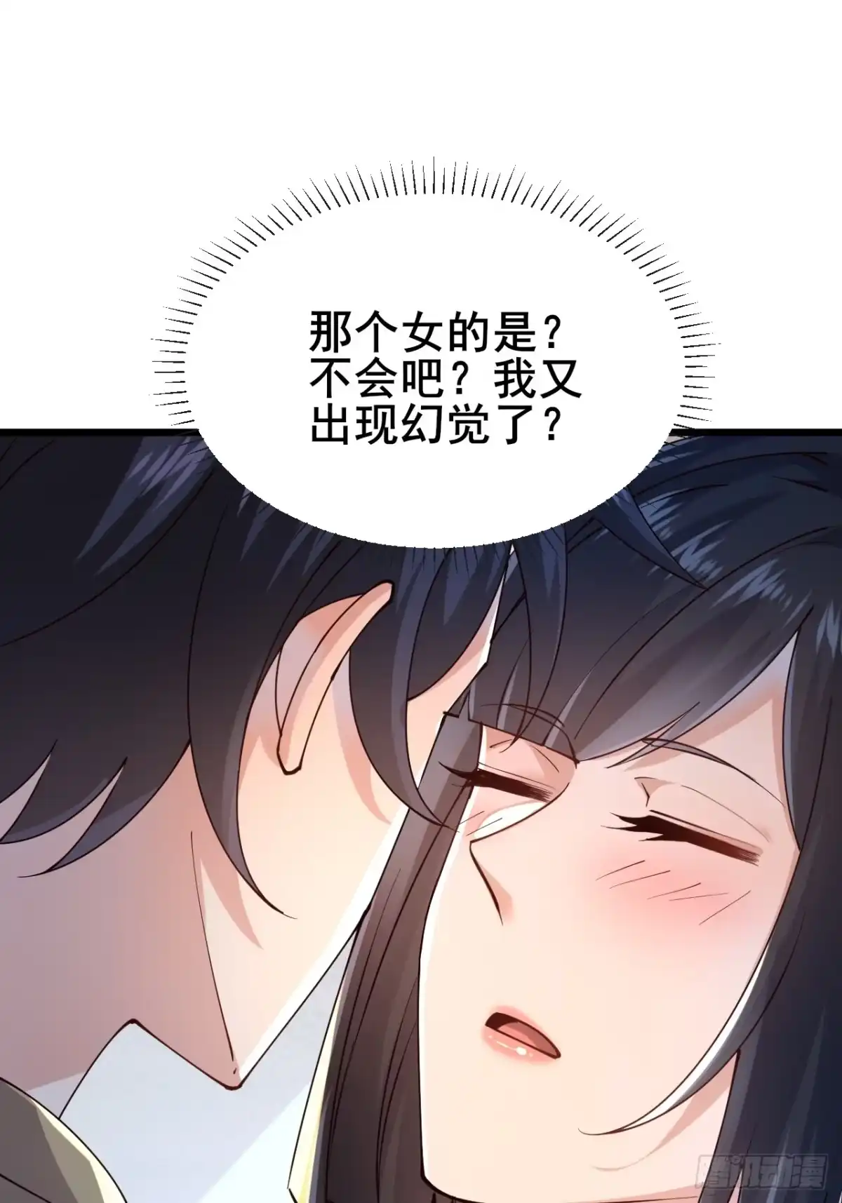《男神，你人设崩了！》034 被发现了？！ 第48页
