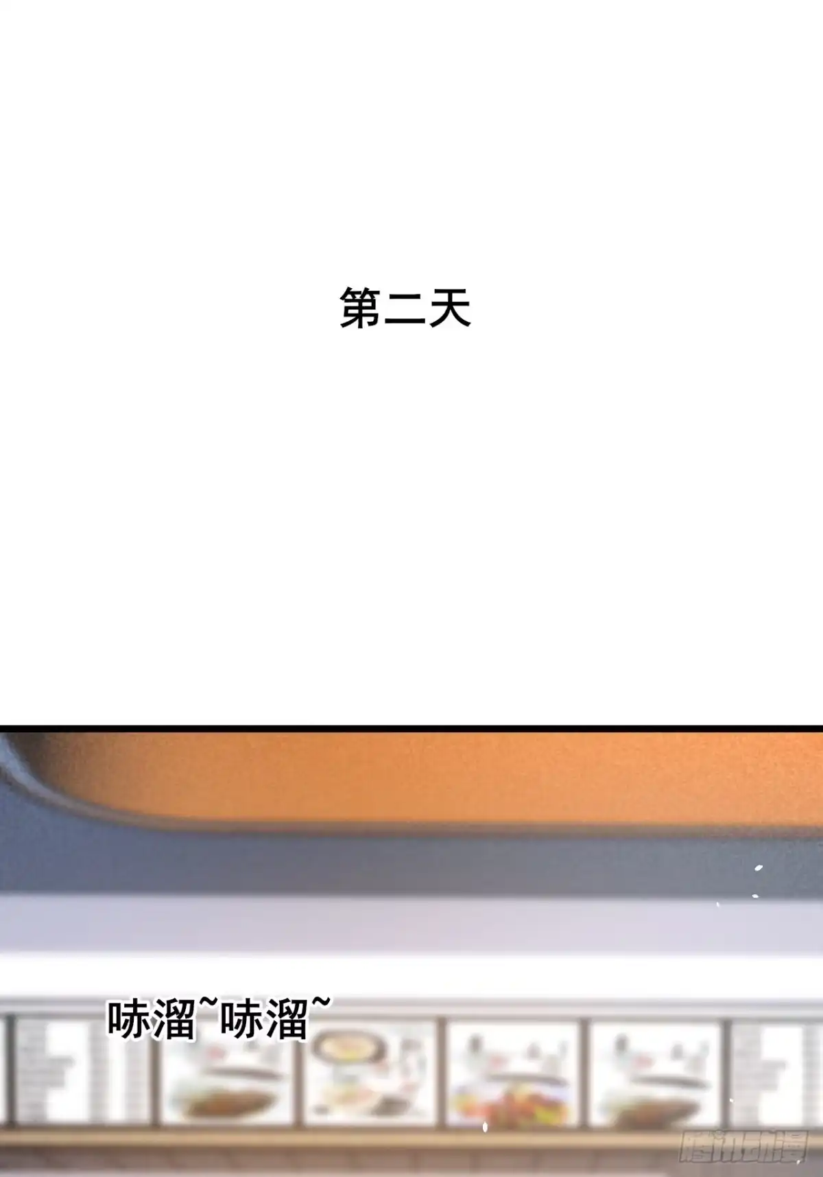 《男神，你人设崩了！》034 被发现了？！ 第3页