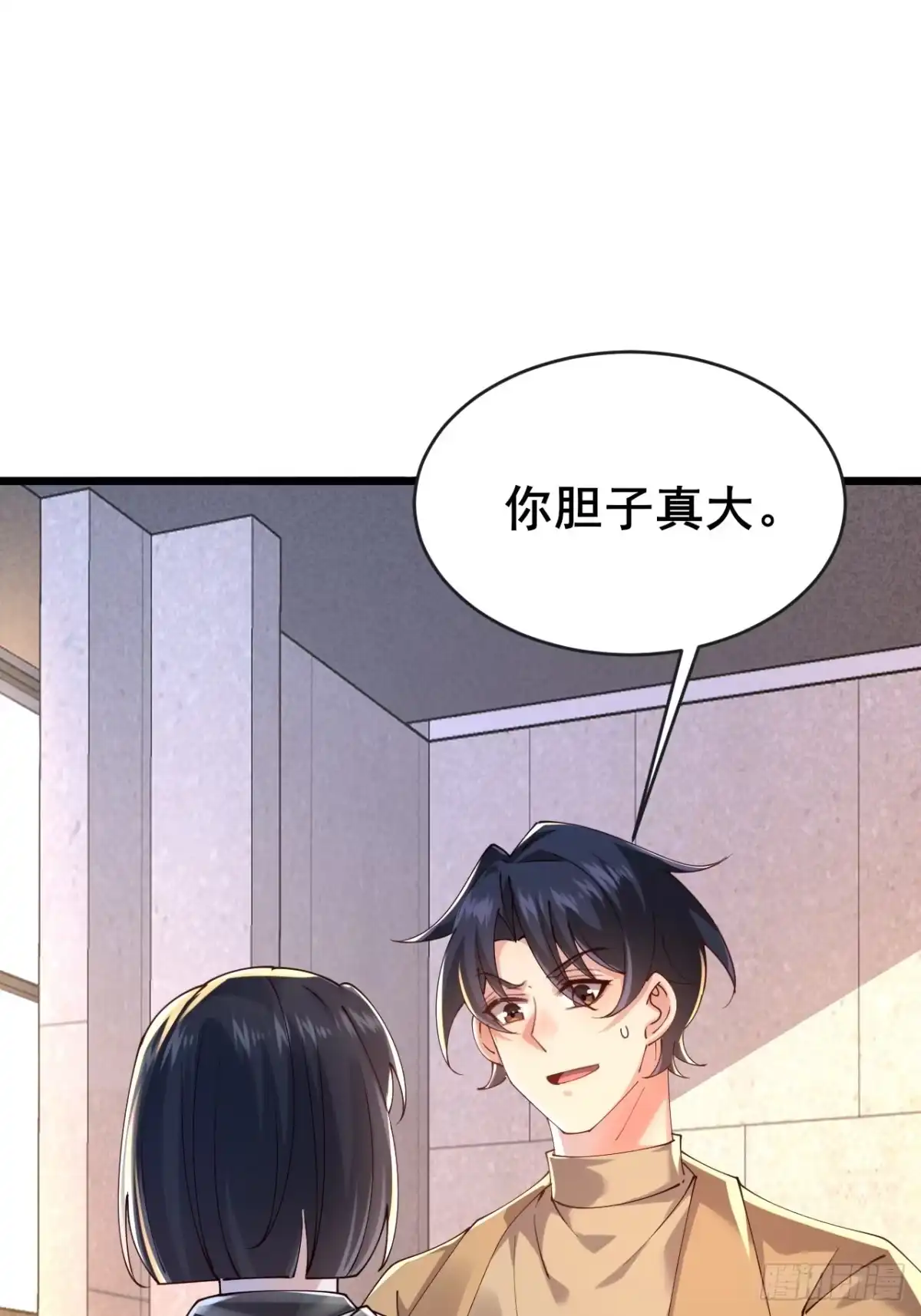 《男神，你人设崩了！》034 被发现了？！ 第42页