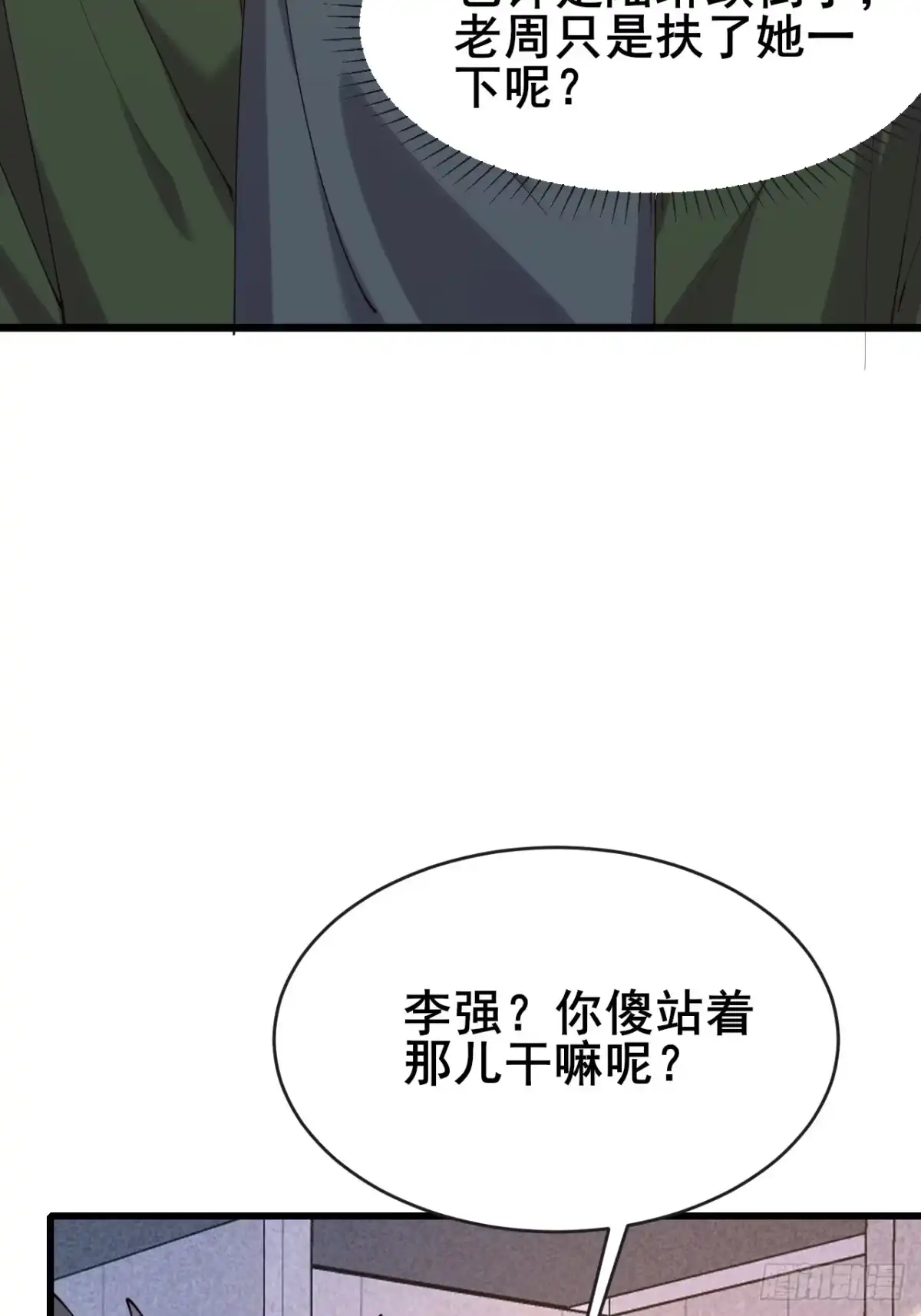 《男神，你人设崩了！》034 被发现了？！ 第51页