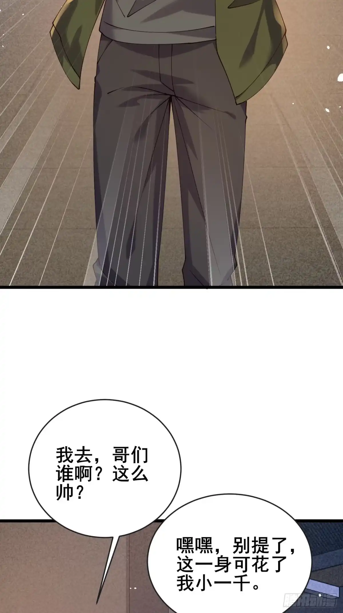 《男神，你人设崩了！》034 被发现了？！ 第23页