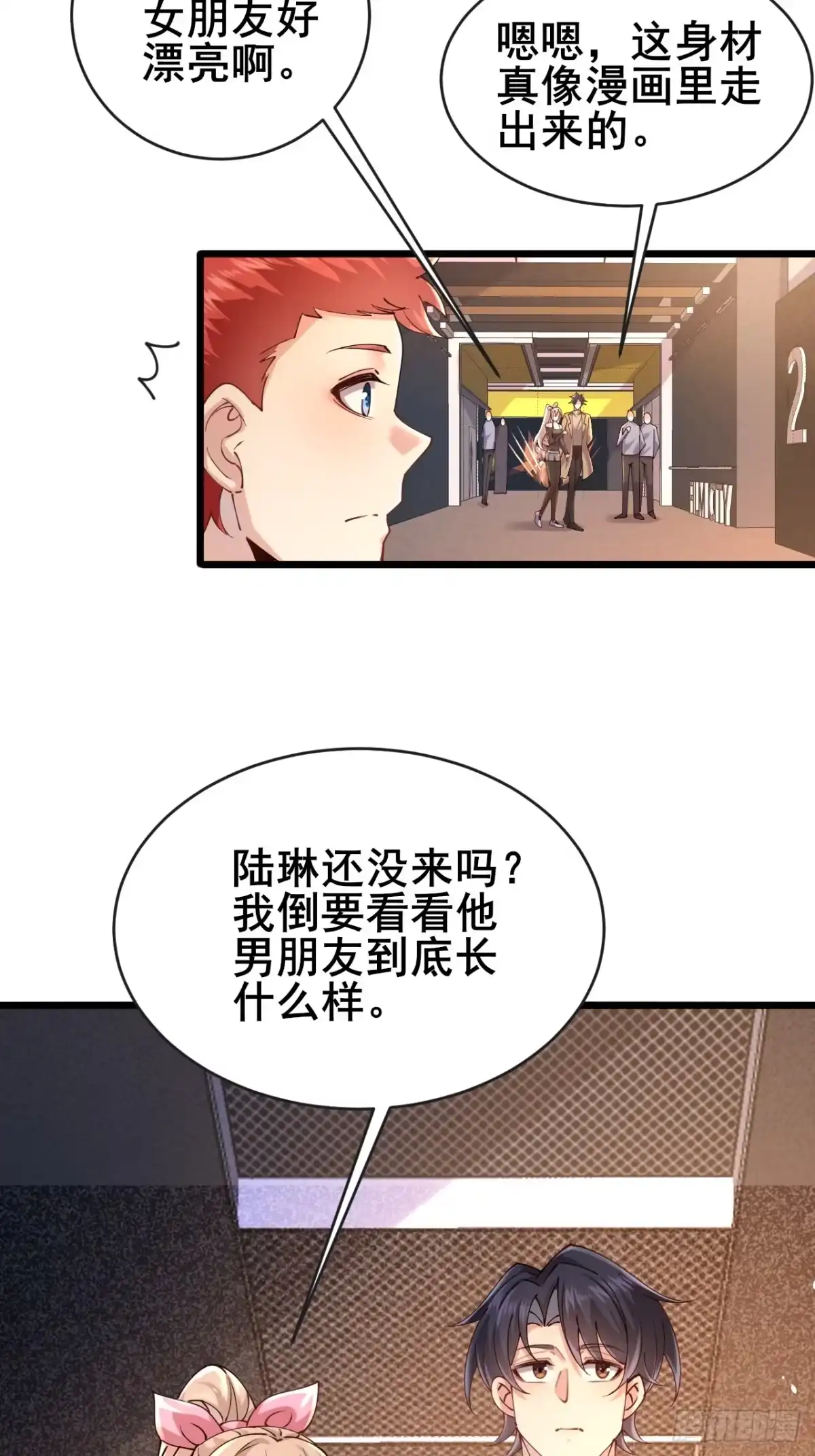 《男神，你人设崩了！》034 被发现了？！ 第25页