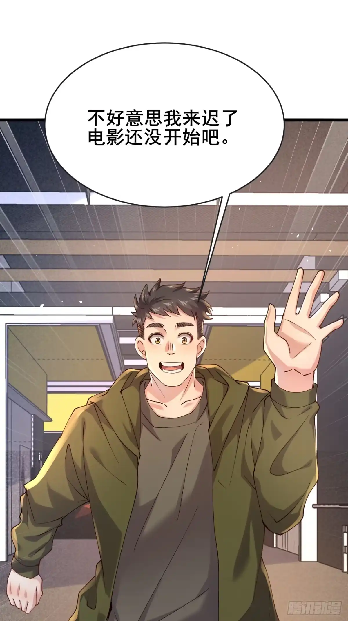 《男神，你人设崩了！》034 被发现了？！ 第22页