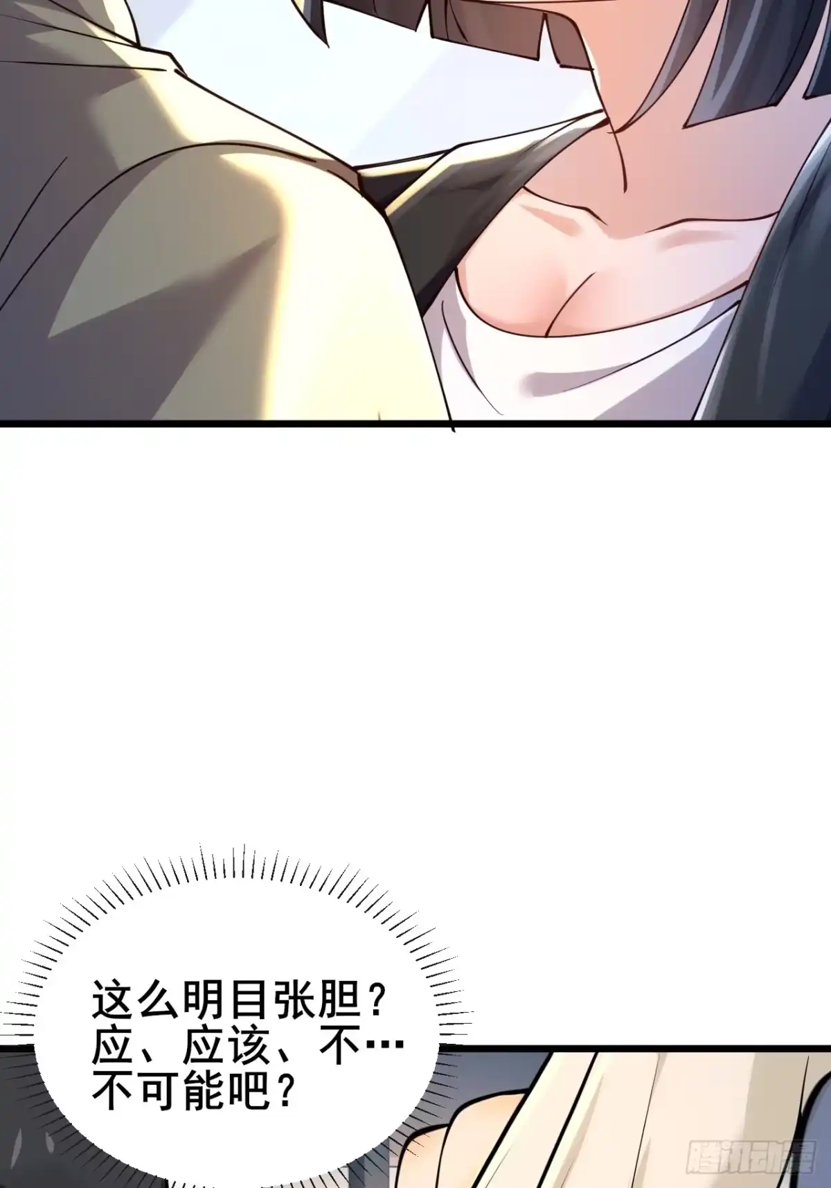 《男神，你人设崩了！》034 被发现了？！ 第49页