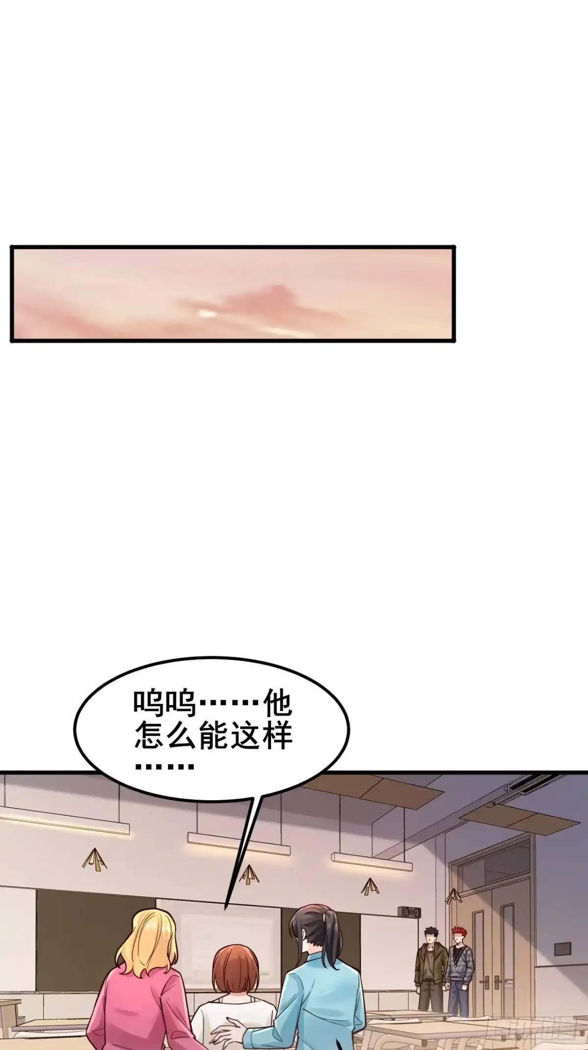 《男神，你人设崩了！》035 让你玩弄别人的感情！ 第56页