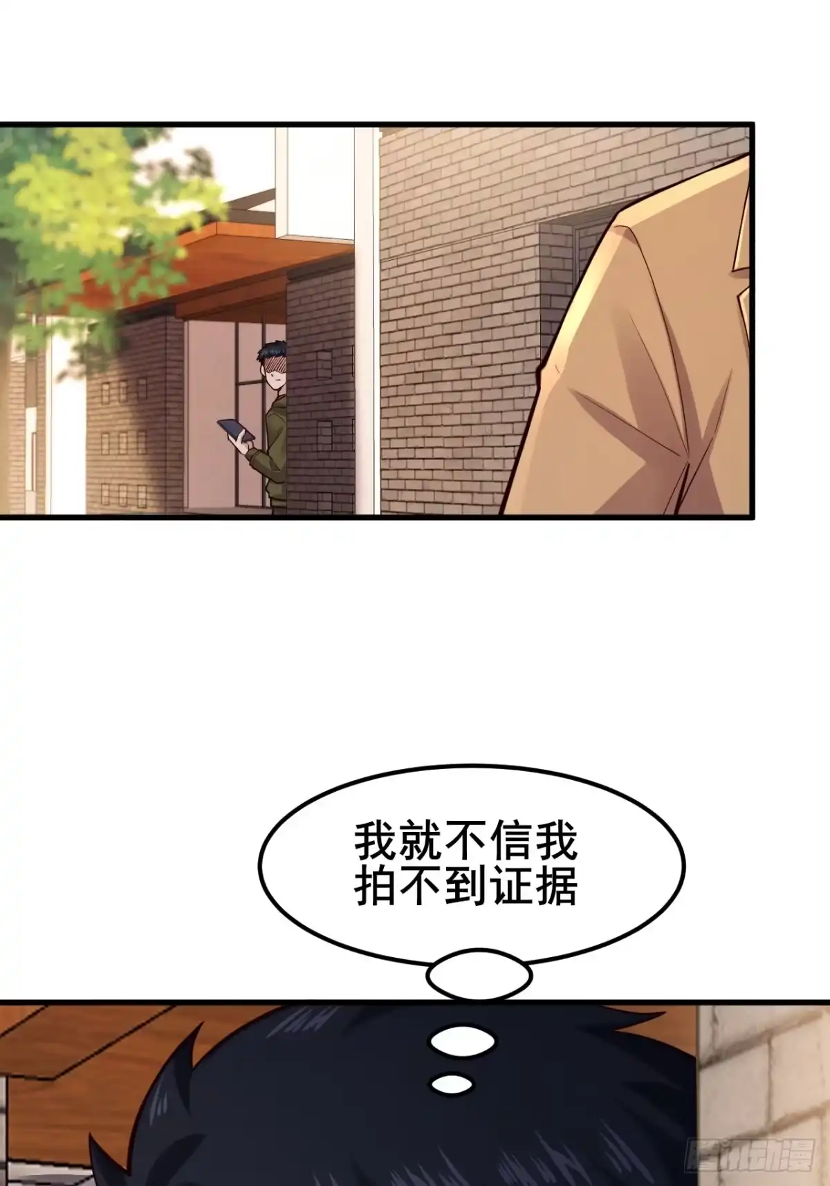 《男神，你人设崩了！》035 让你玩弄别人的感情！ 第24页