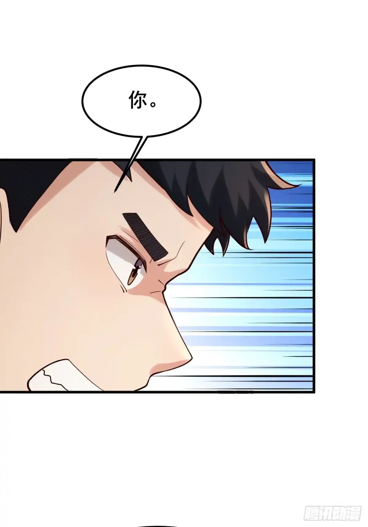 《男神，你人设崩了！》035 让你玩弄别人的感情！ 第42页