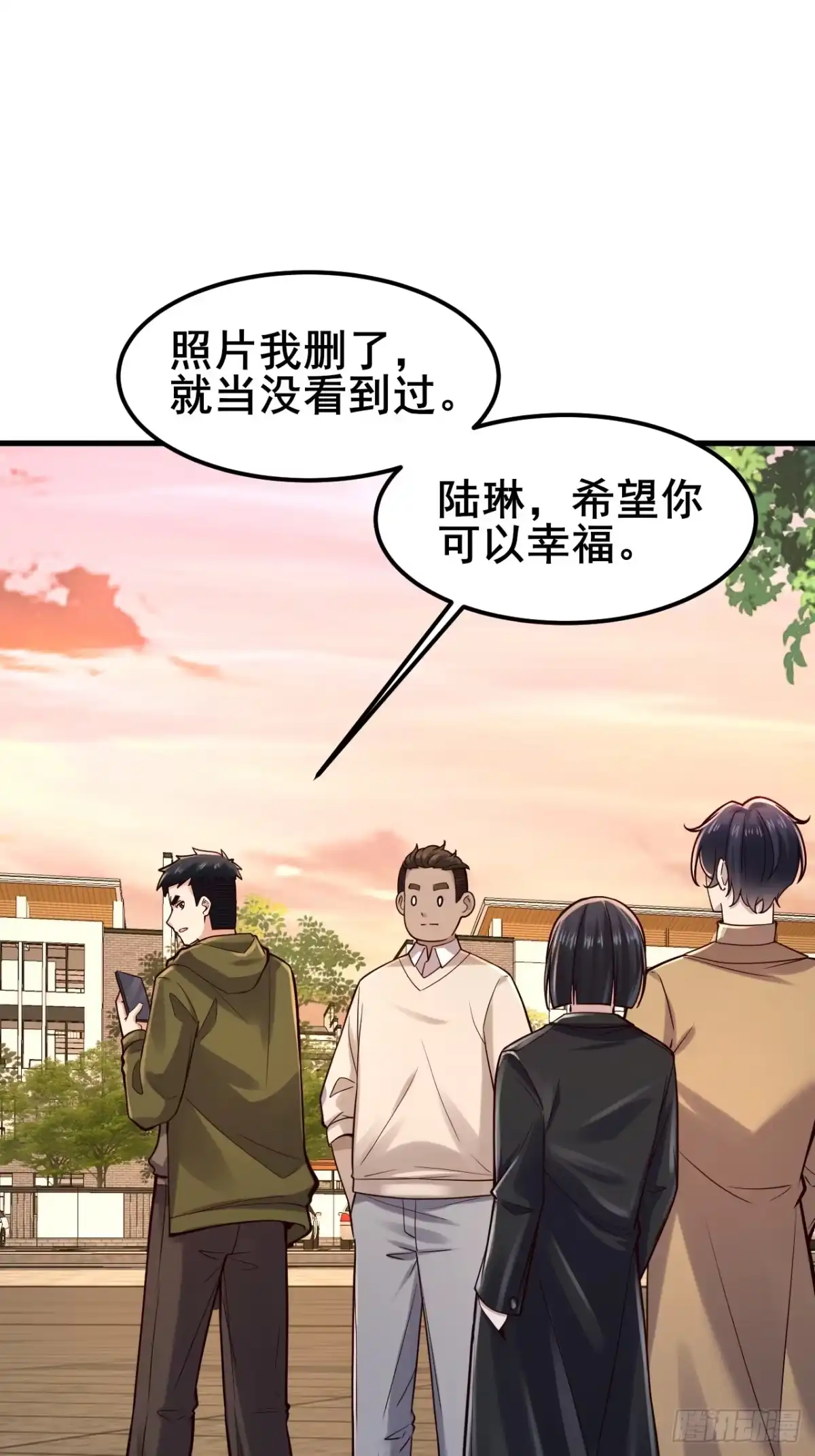 《男神，你人设崩了！》035 让你玩弄别人的感情！ 第48页