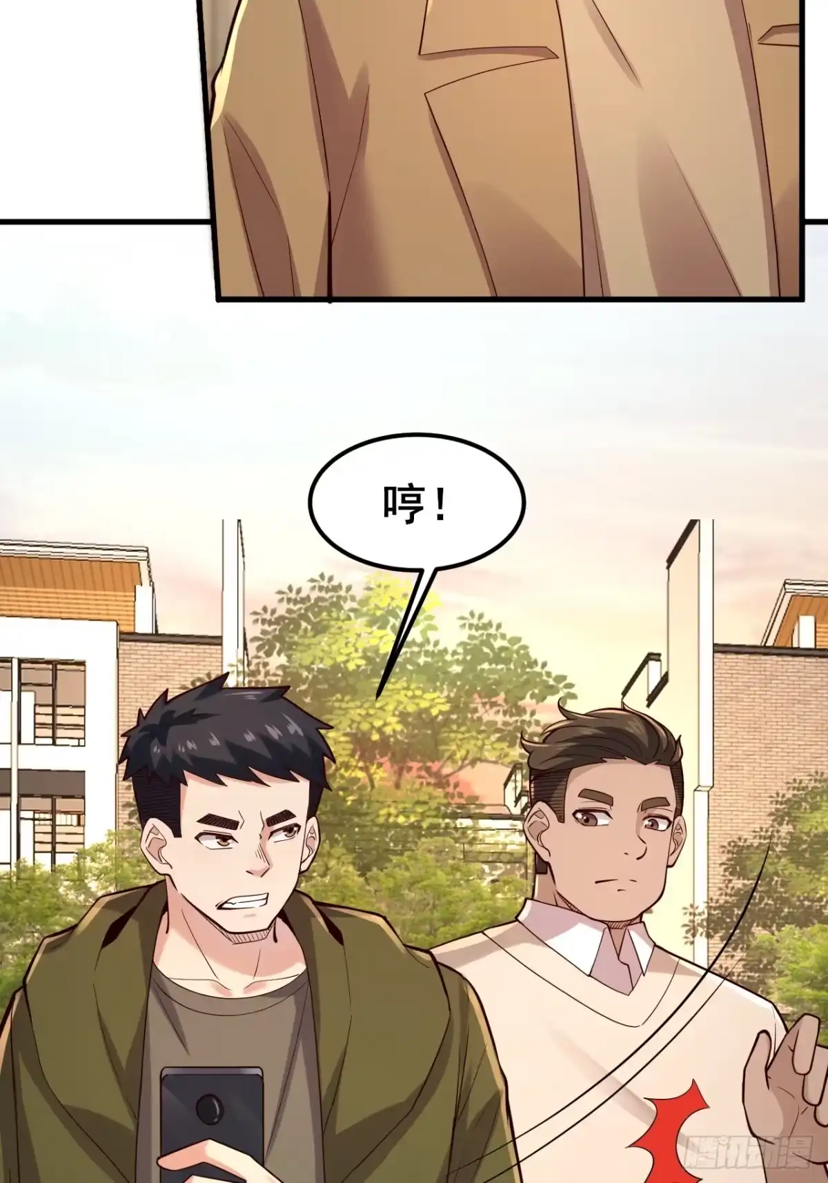 《男神，你人设崩了！》035 让你玩弄别人的感情！ 第38页