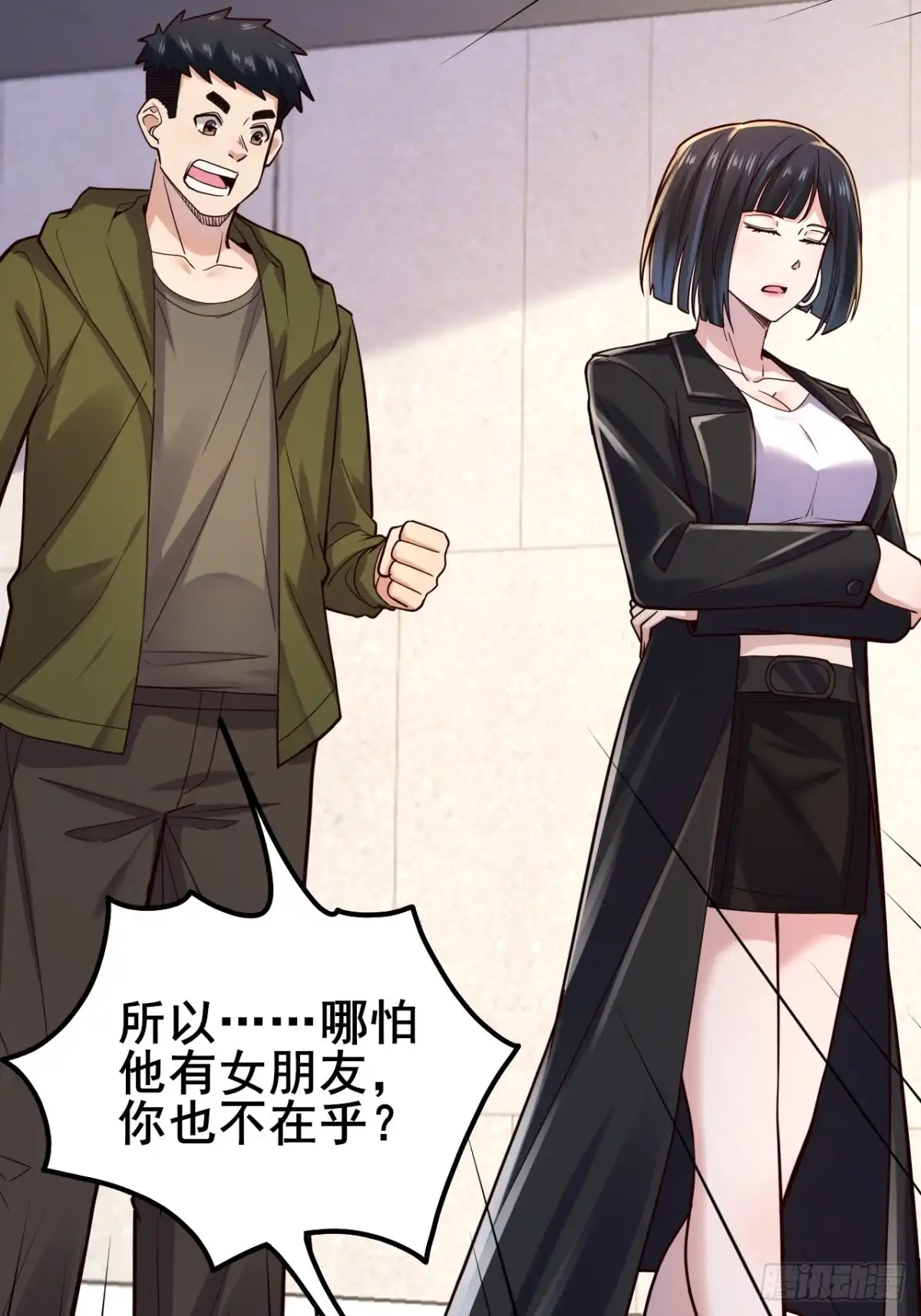 《男神，你人设崩了！》035 让你玩弄别人的感情！ 第12页