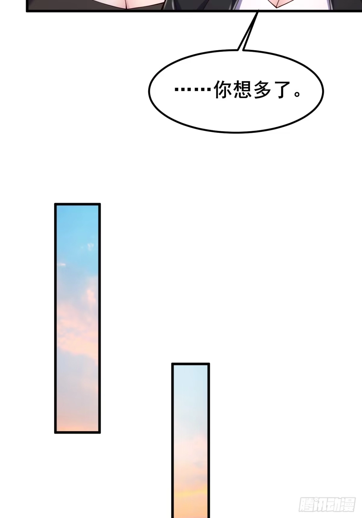 《男神，你人设崩了！》035 让你玩弄别人的感情！ 第21页