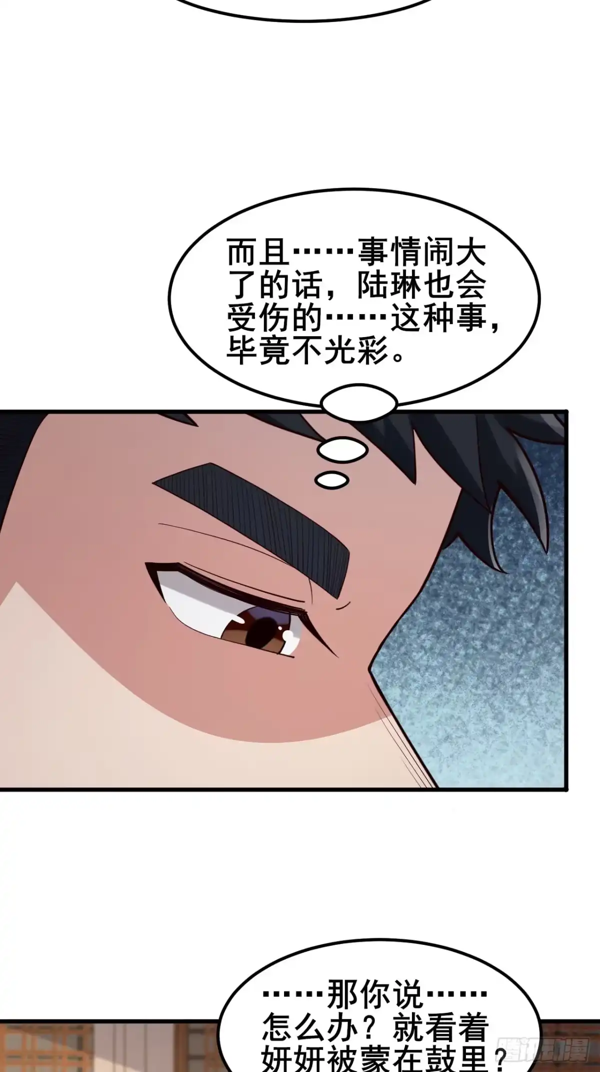 《男神，你人设崩了！》035 让你玩弄别人的感情！ 第54页