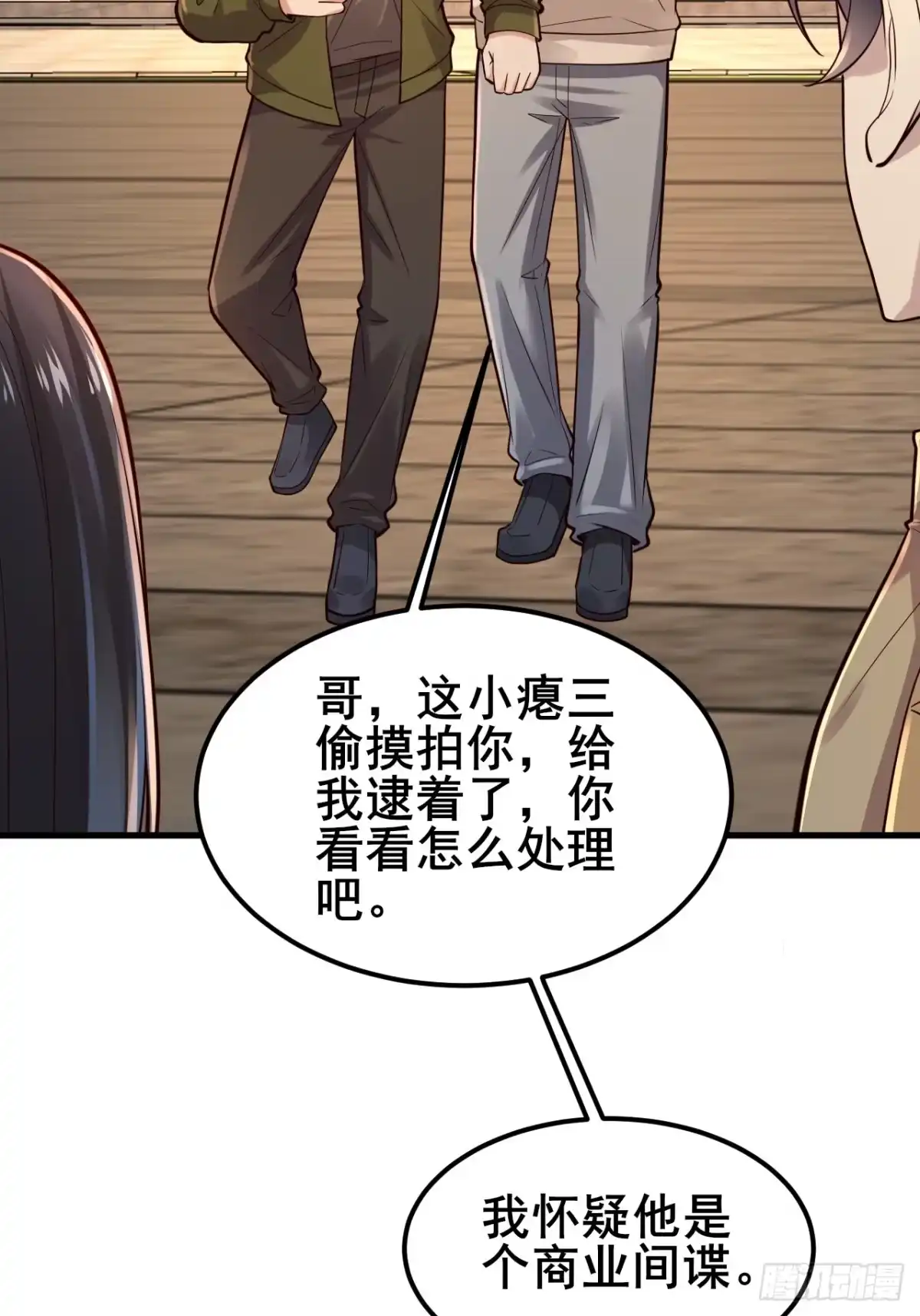 《男神，你人设崩了！》035 让你玩弄别人的感情！ 第36页