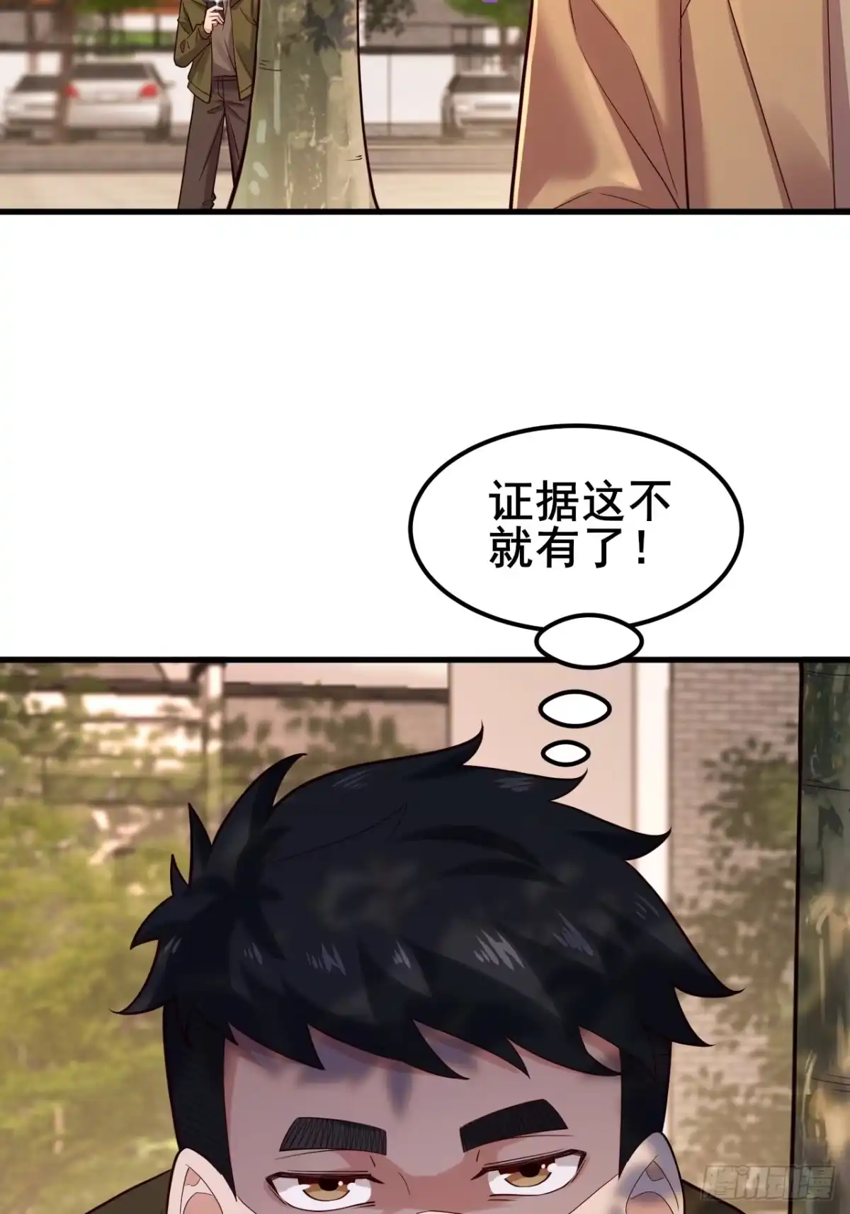 《男神，你人设崩了！》035 让你玩弄别人的感情！ 第31页