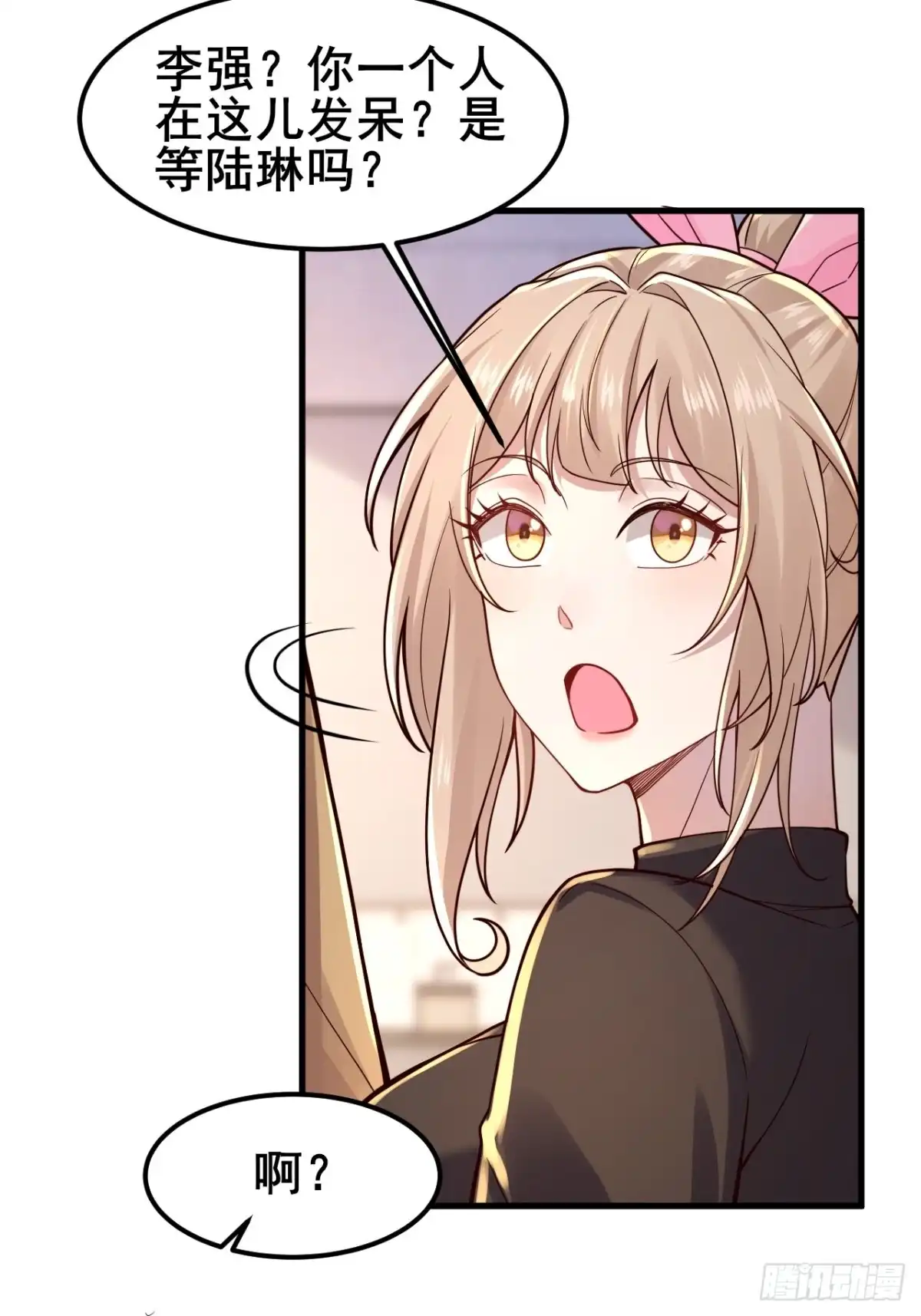 《男神，你人设崩了！》035 让你玩弄别人的感情！ 第5页