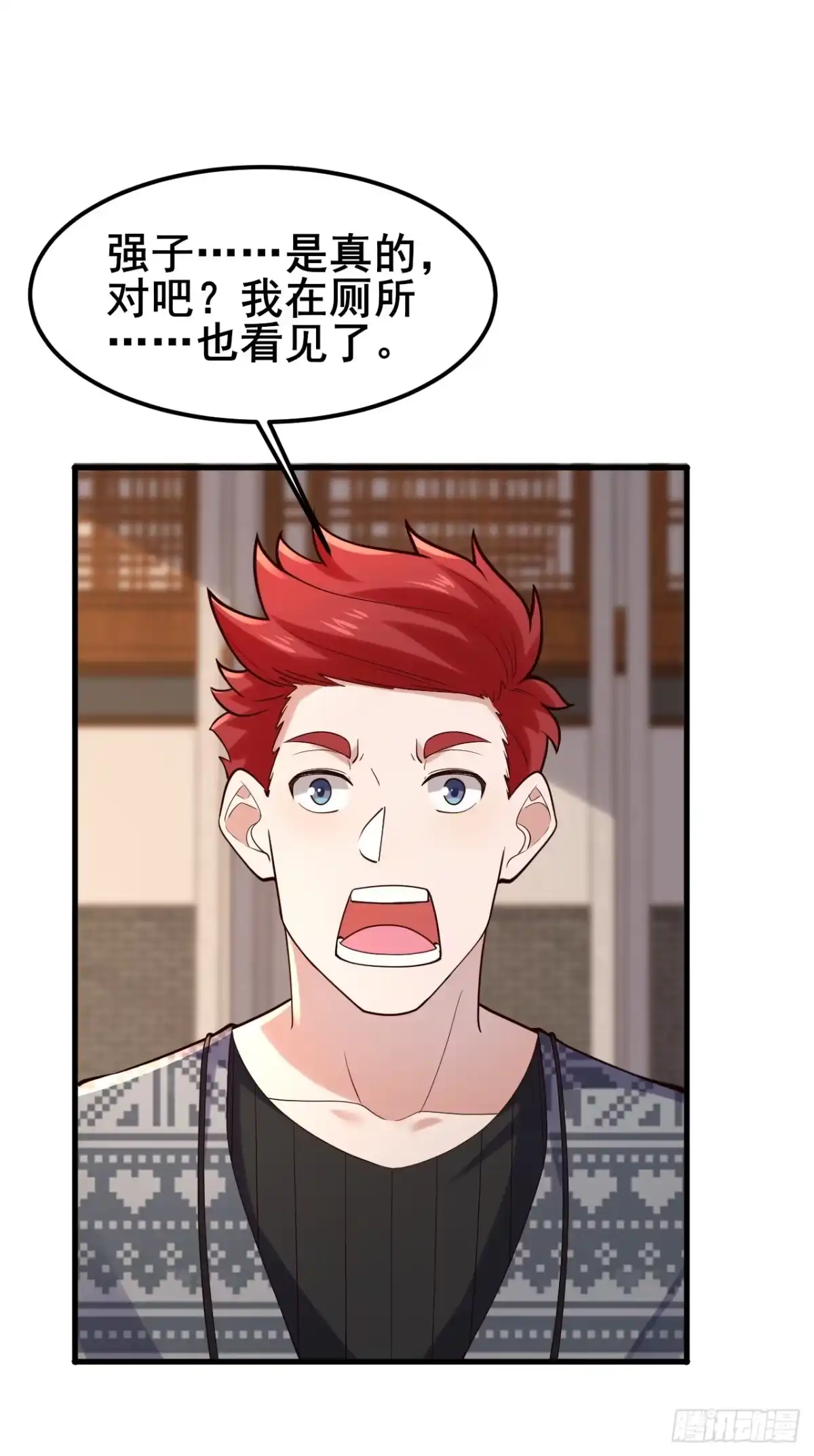 《男神，你人设崩了！》035 让你玩弄别人的感情！ 第50页