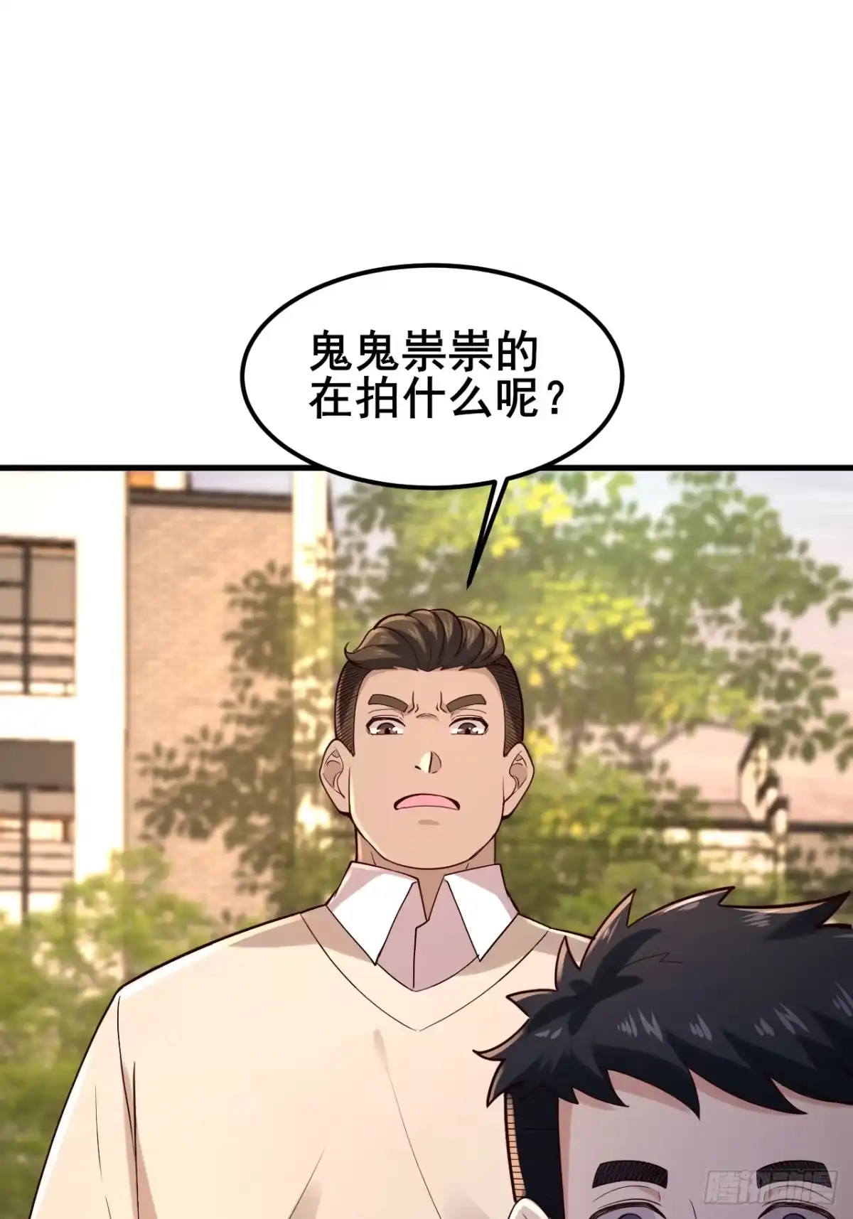 《男神，你人设崩了！》035 让你玩弄别人的感情！ 第33页