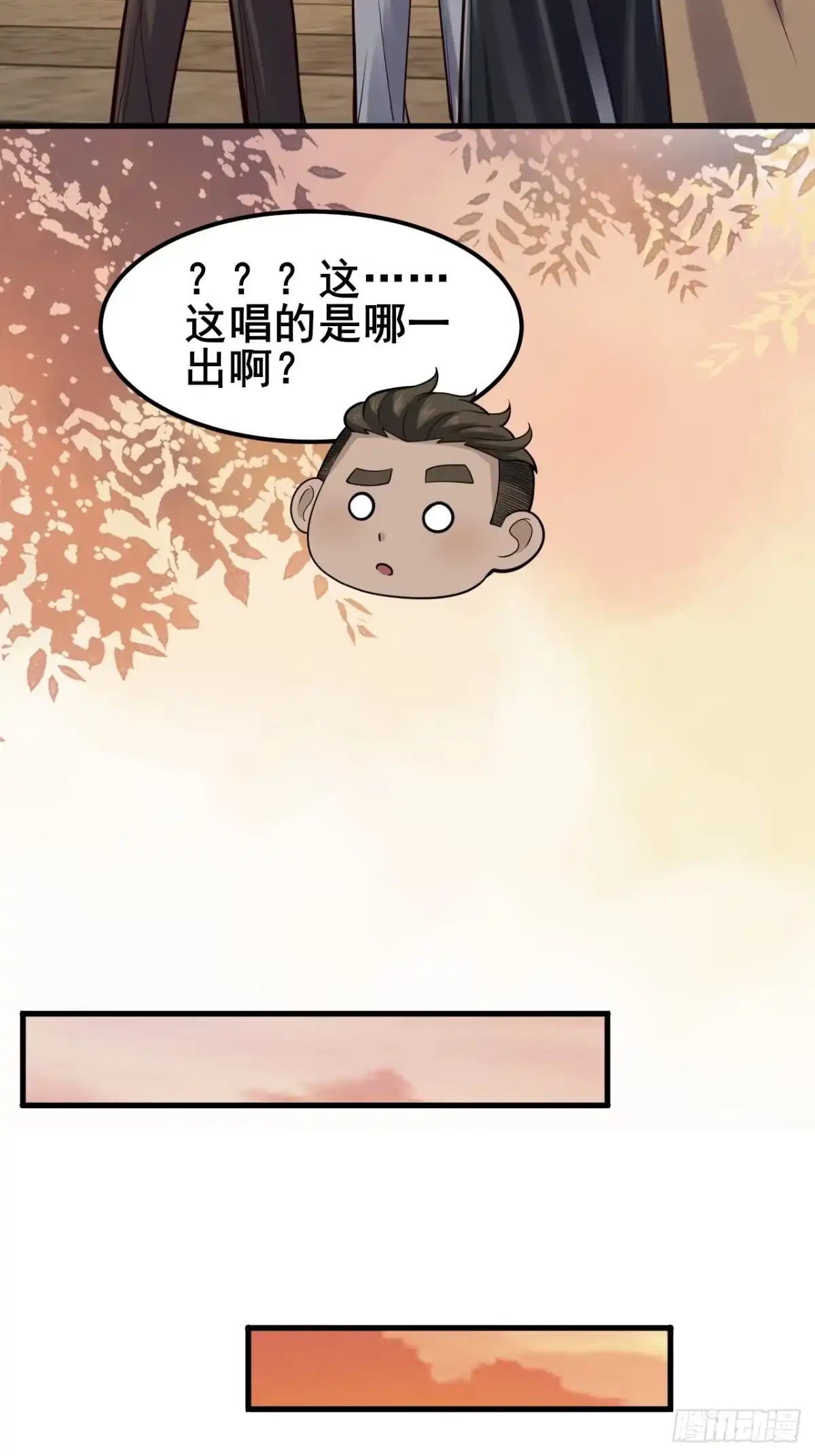 《男神，你人设崩了！》035 让你玩弄别人的感情！ 第49页
