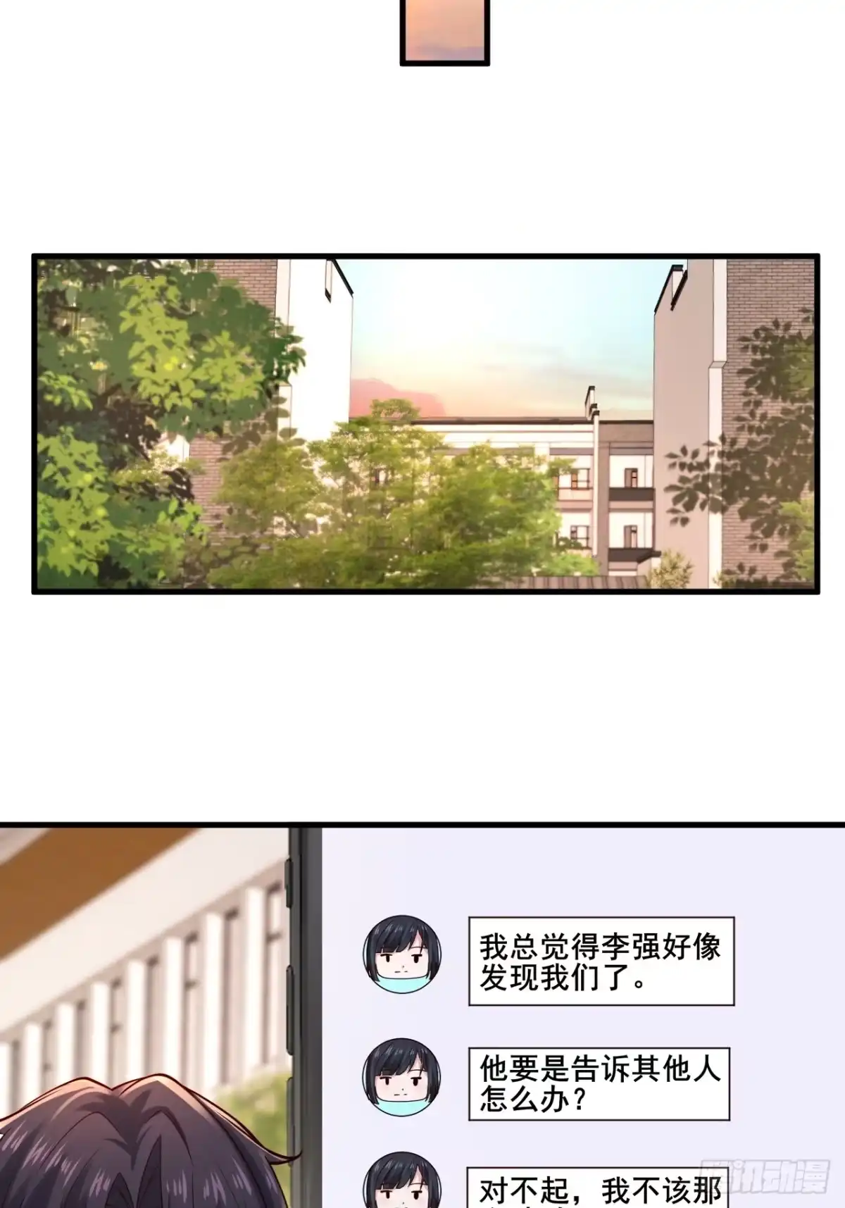 《男神，你人设崩了！》035 让你玩弄别人的感情！ 第22页