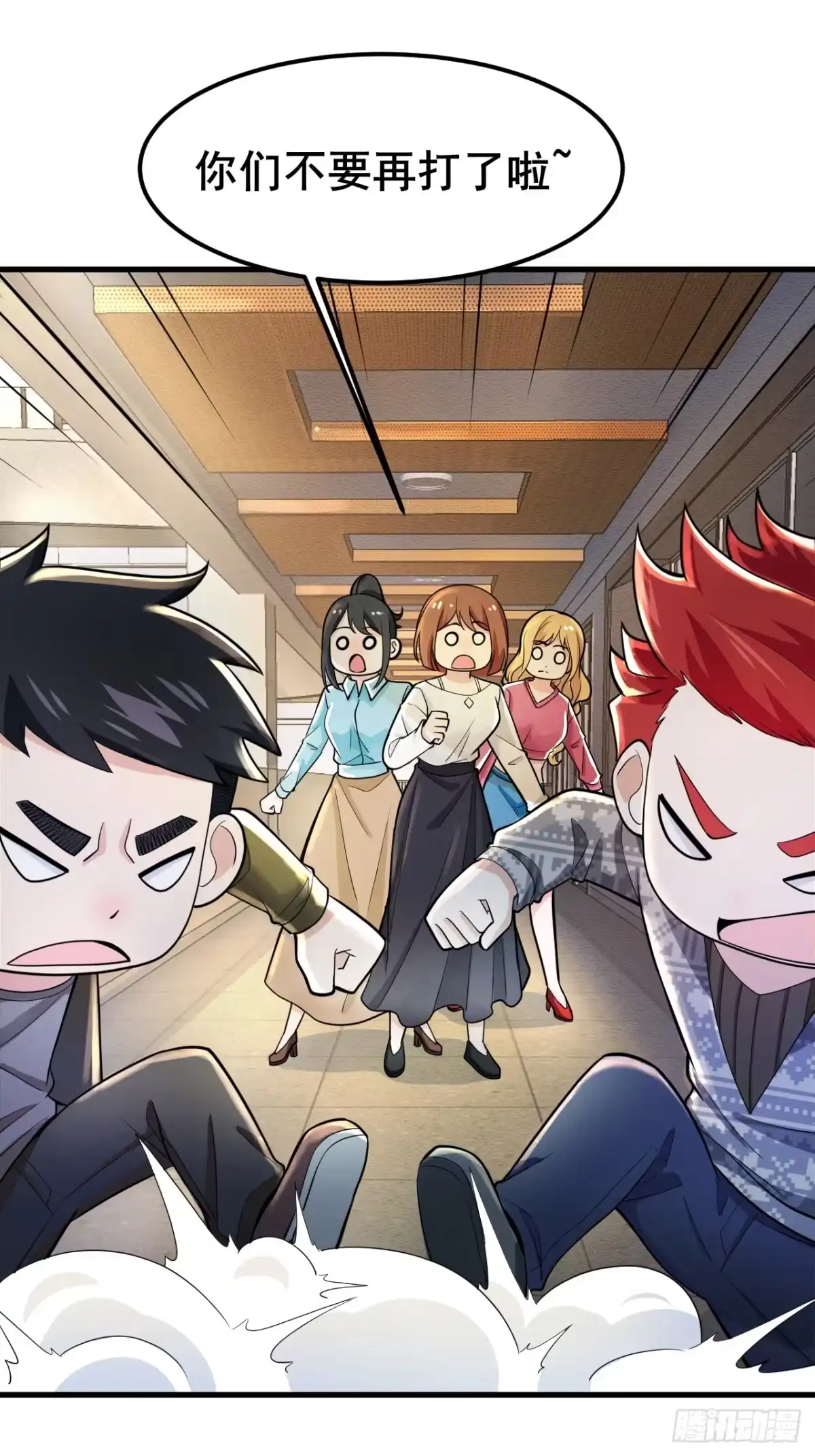 《男神，你人设崩了！》035 让你玩弄别人的感情！ 第66页