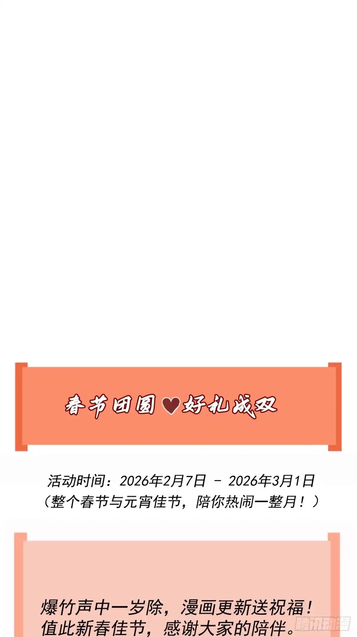 《男神，你人设崩了！》035 让你玩弄别人的感情！ 第67页