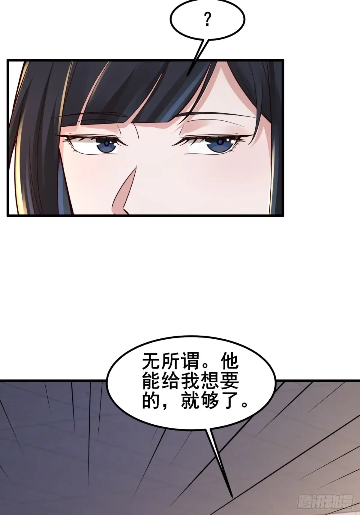 《男神，你人设崩了！》035 让你玩弄别人的感情！ 第11页