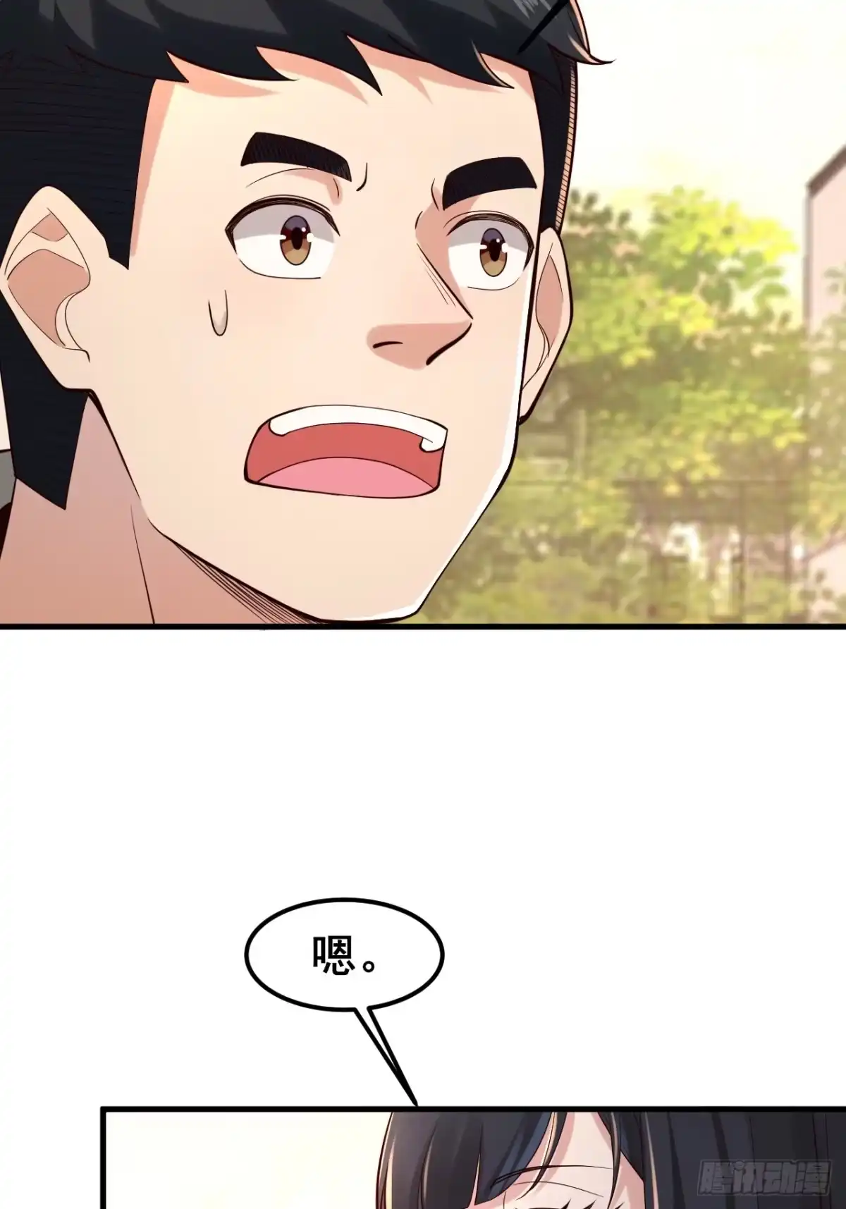 《男神，你人设崩了！》035 让你玩弄别人的感情！ 第45页
