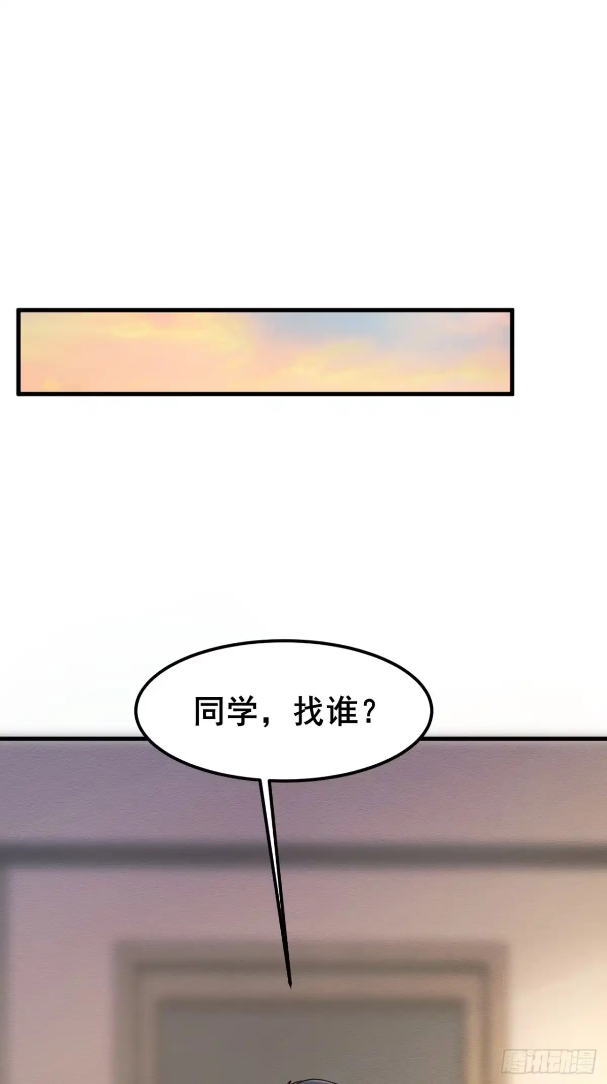 《男神，你人设崩了！》035 让你玩弄别人的感情！ 第61页