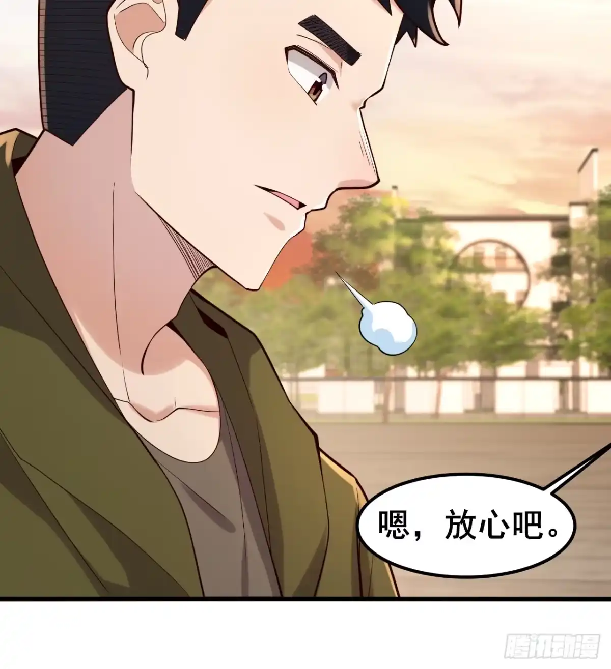《男神，你人设崩了！》035 让你玩弄别人的感情！ 第47页