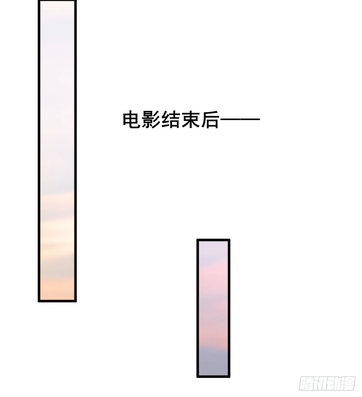 《男神，你人设崩了！》035 让你玩弄别人的感情！ 第17页