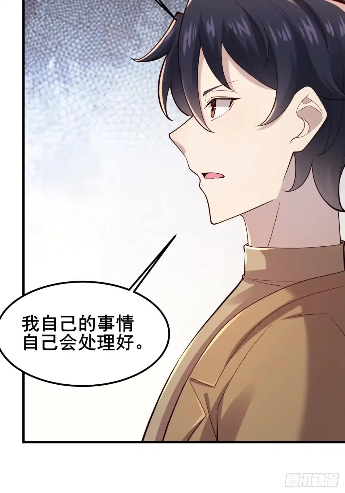 《男神，你人设崩了！》035 让你玩弄别人的感情！ 第41页